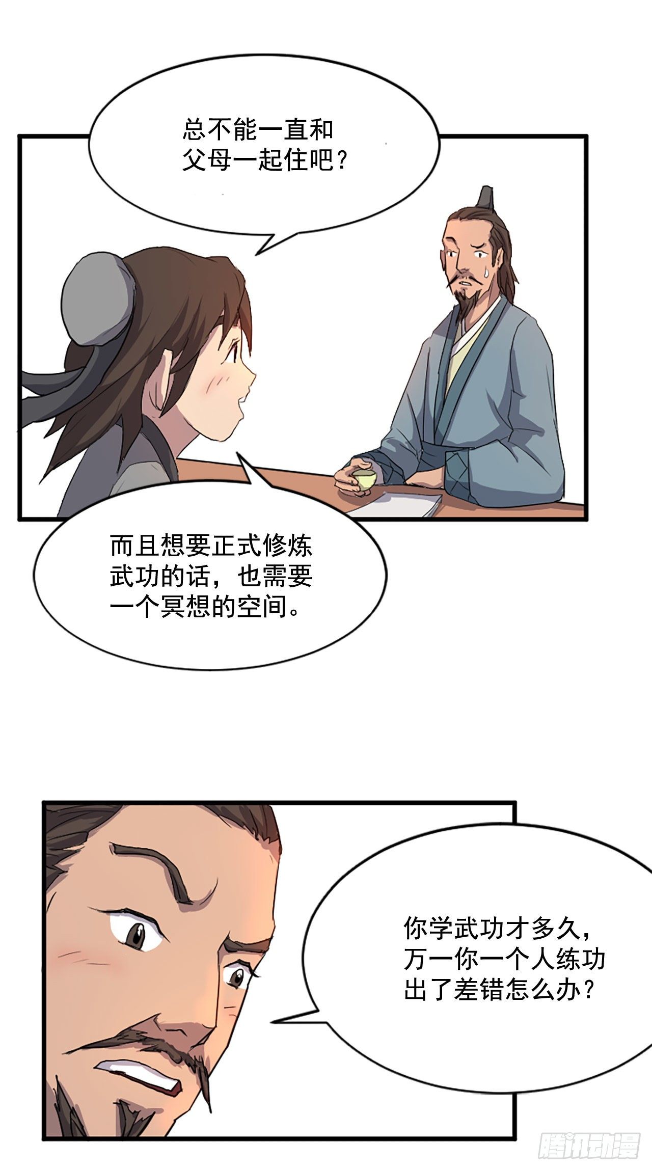 2.呼天灭邪功40
