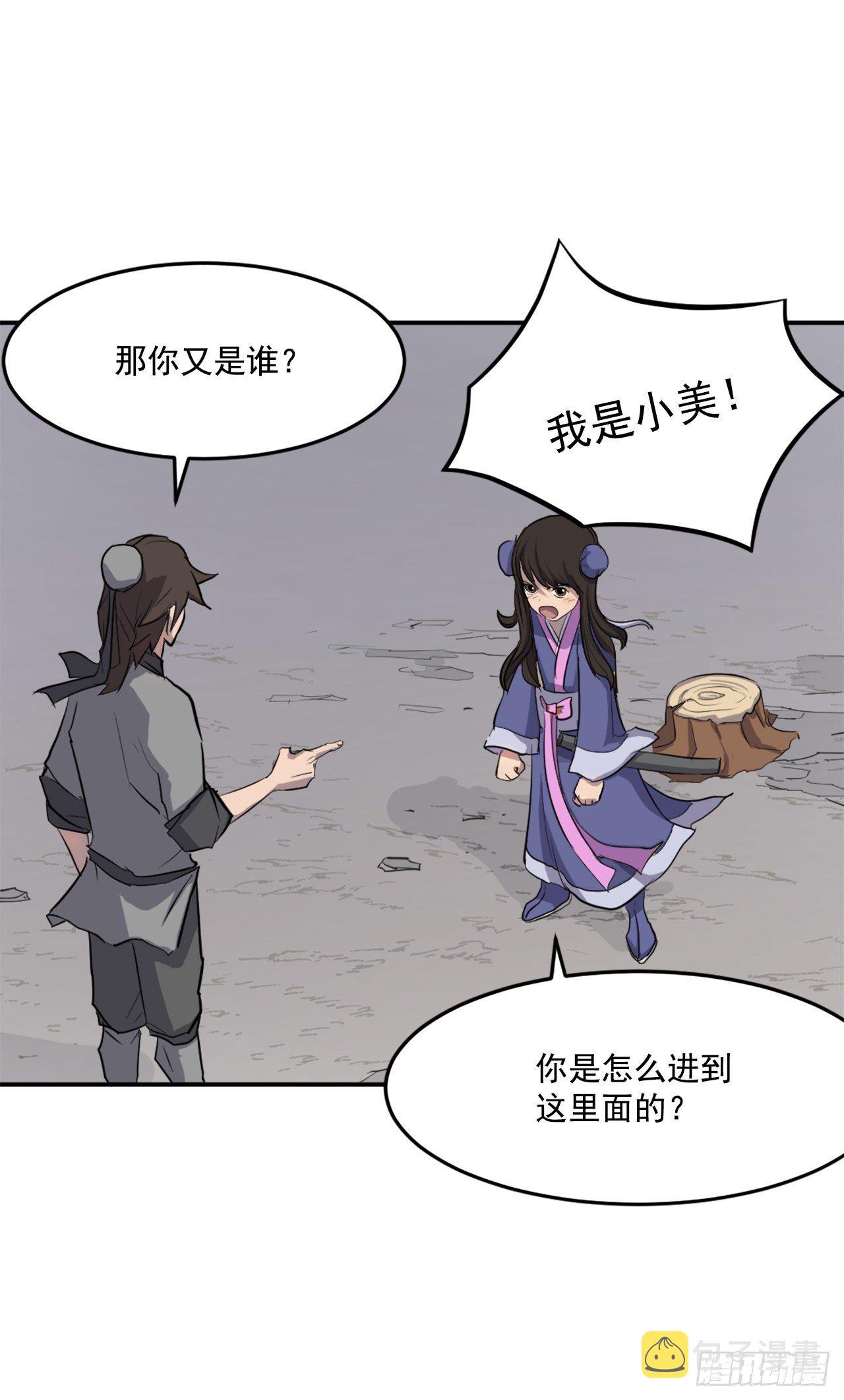 10.天香茶园52