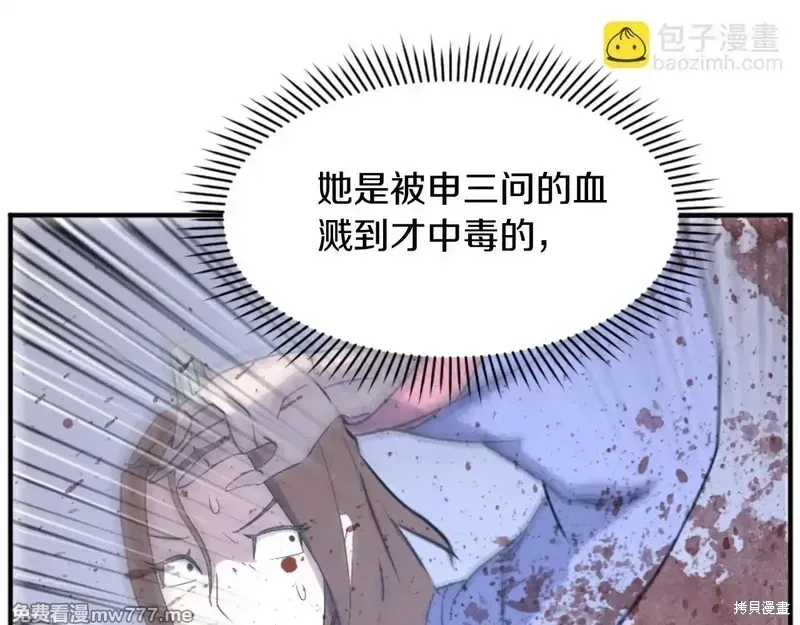 第152话89