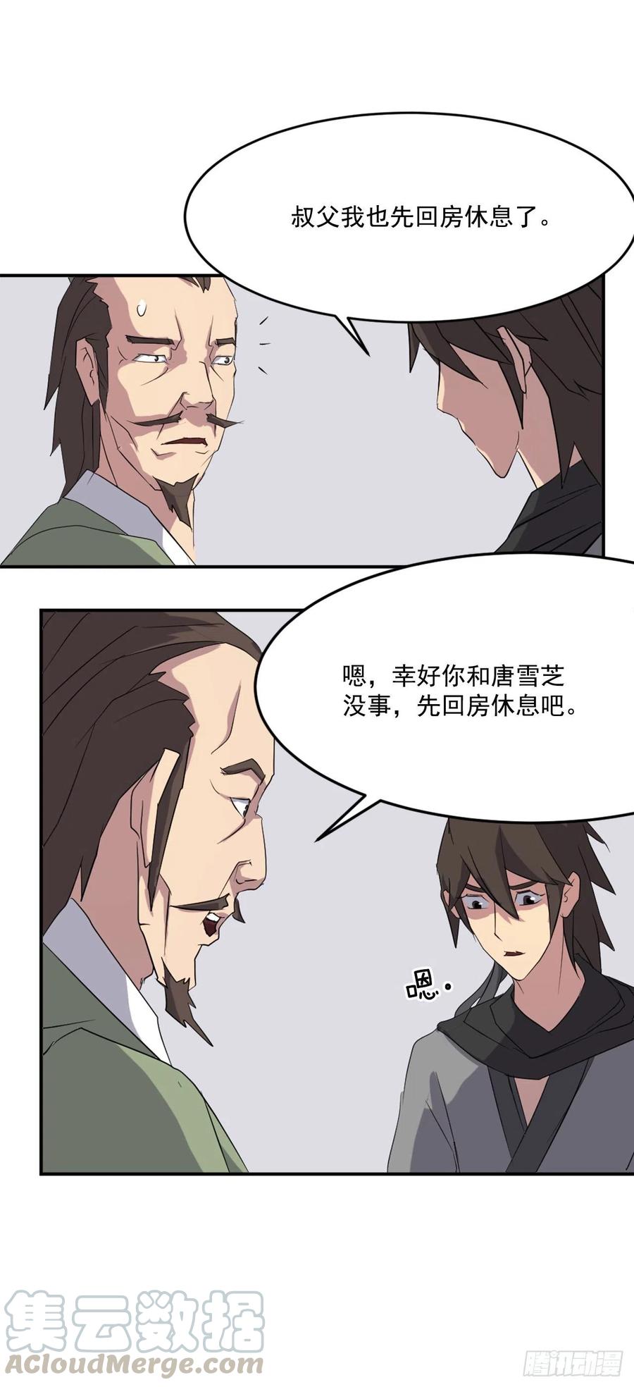 37.死来香28