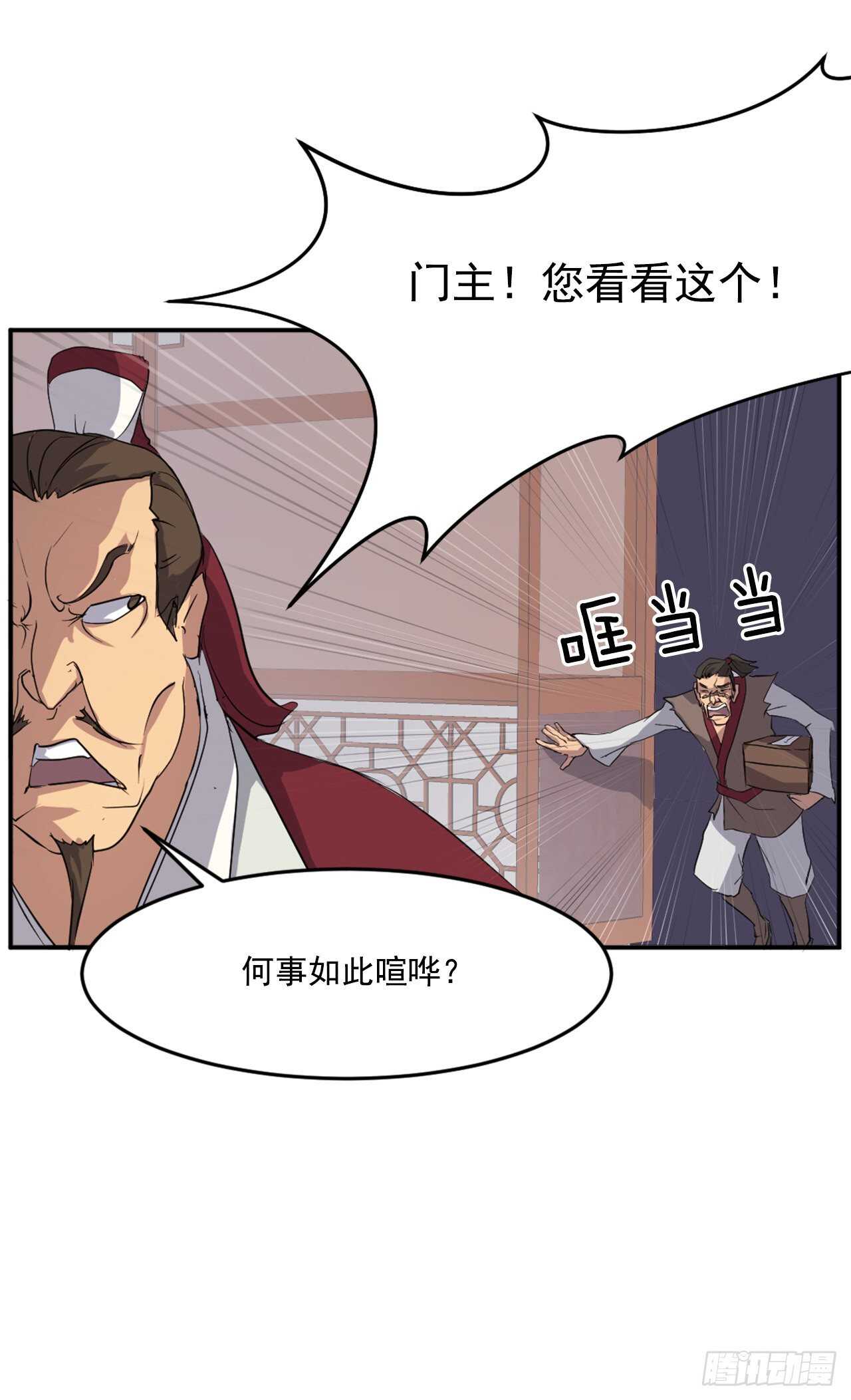 24.赤仁门被灭11