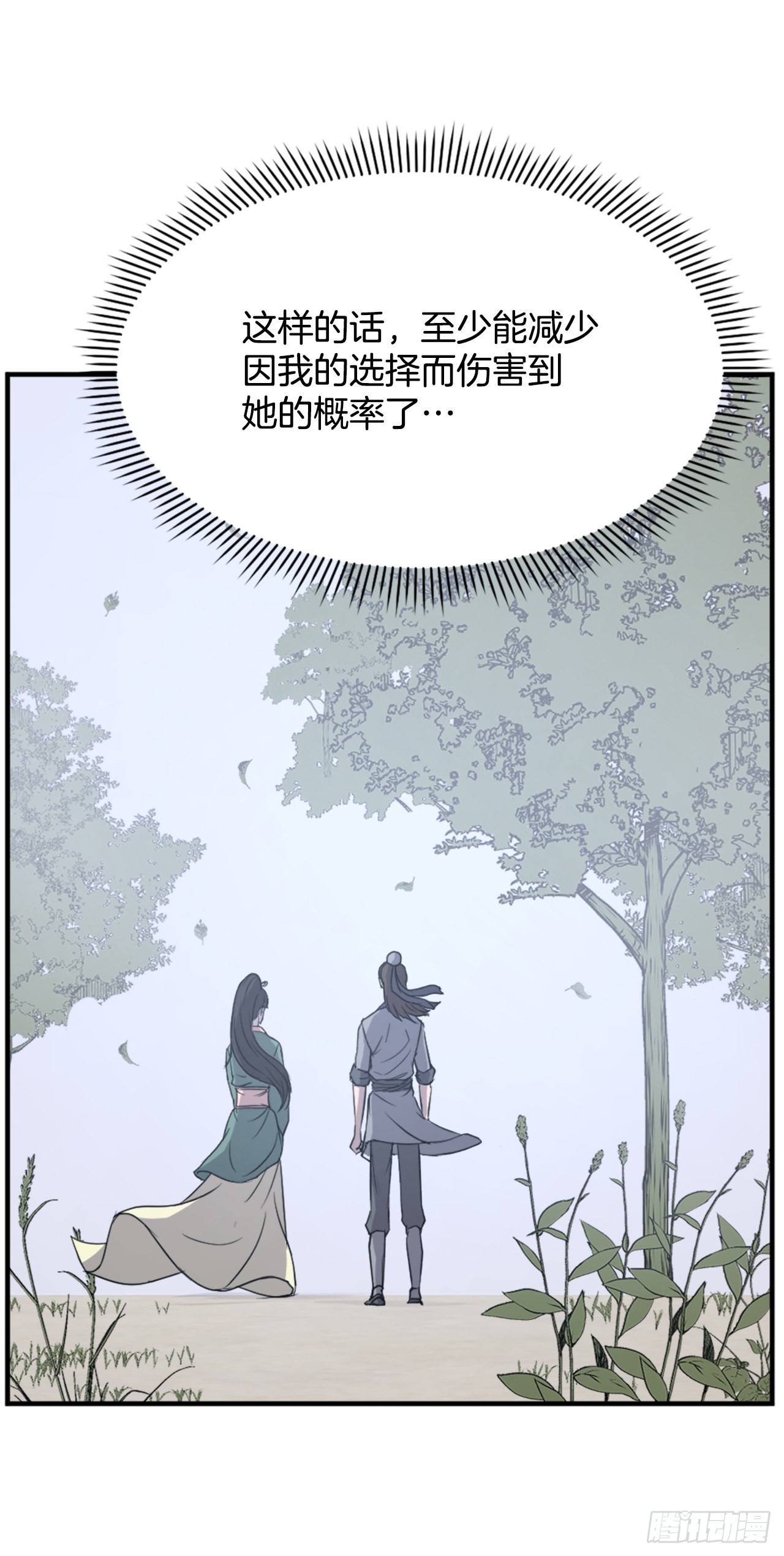 115.斥邪团21