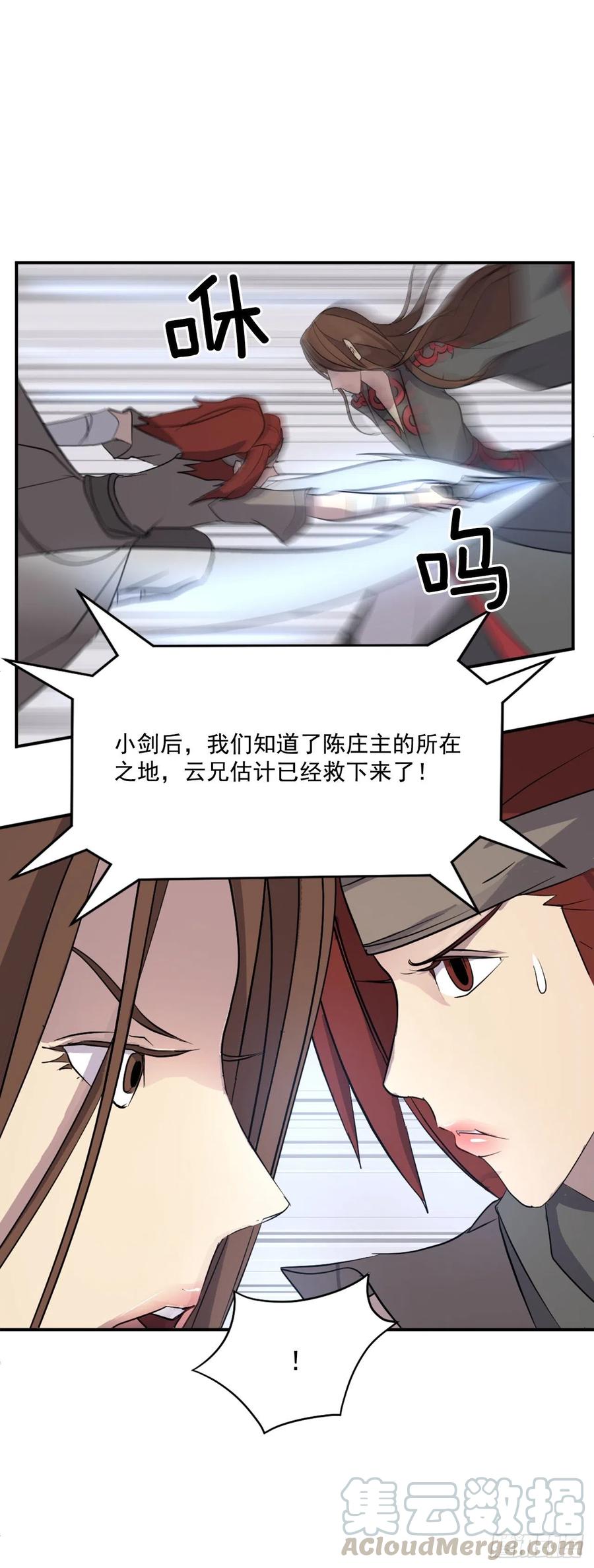 57.小剑后63
