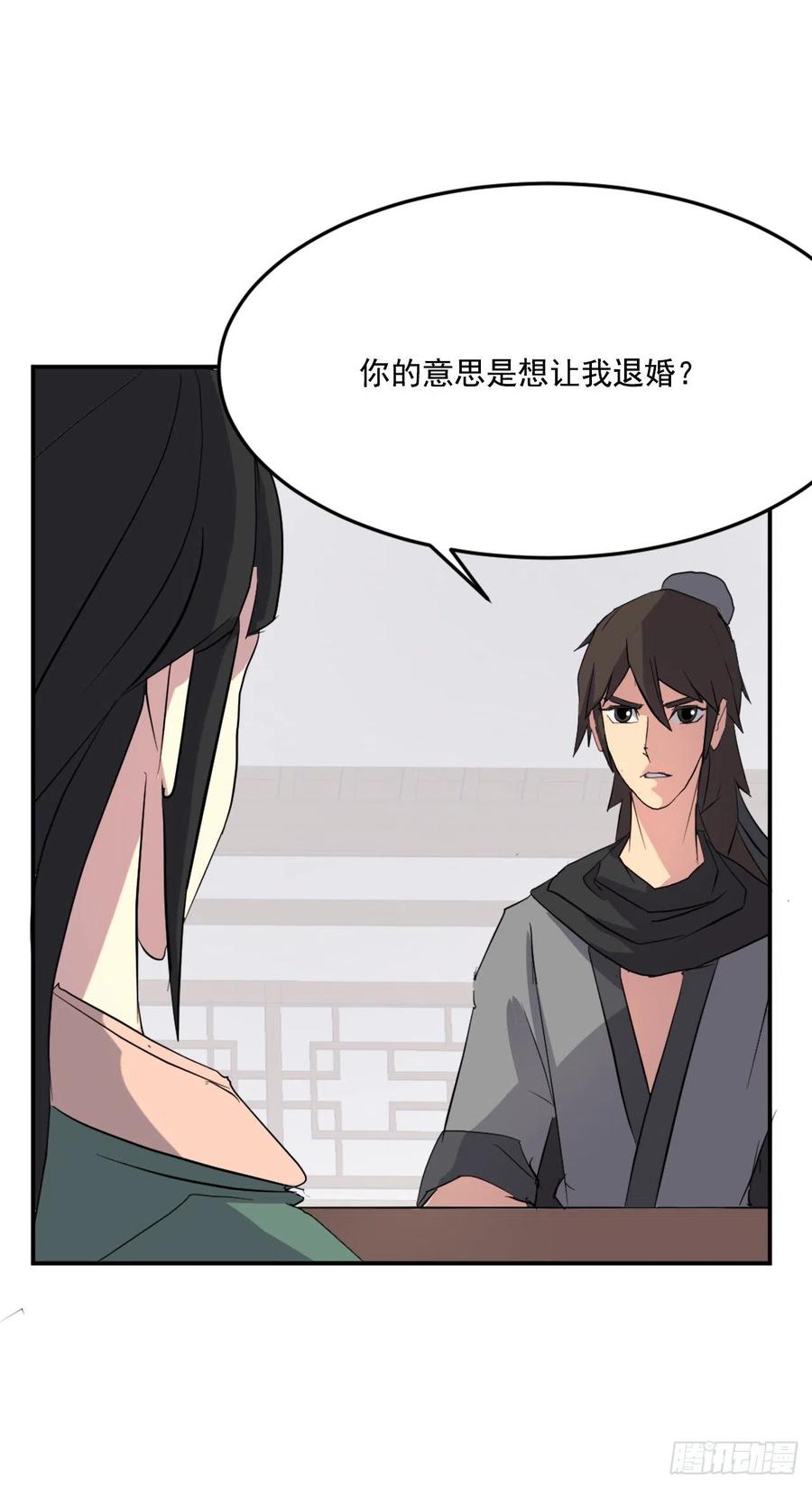 36.退婚62