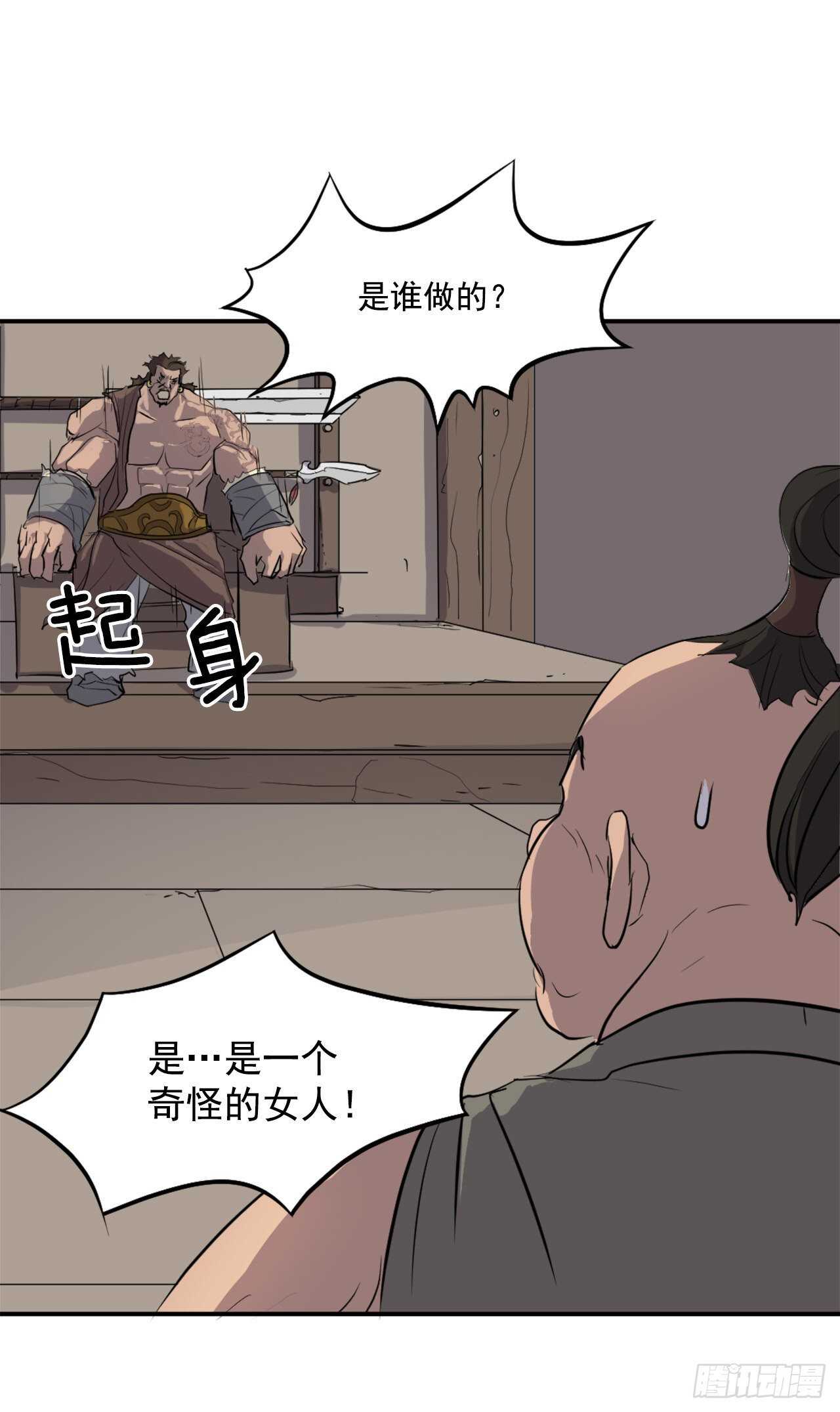 12.全员出动40