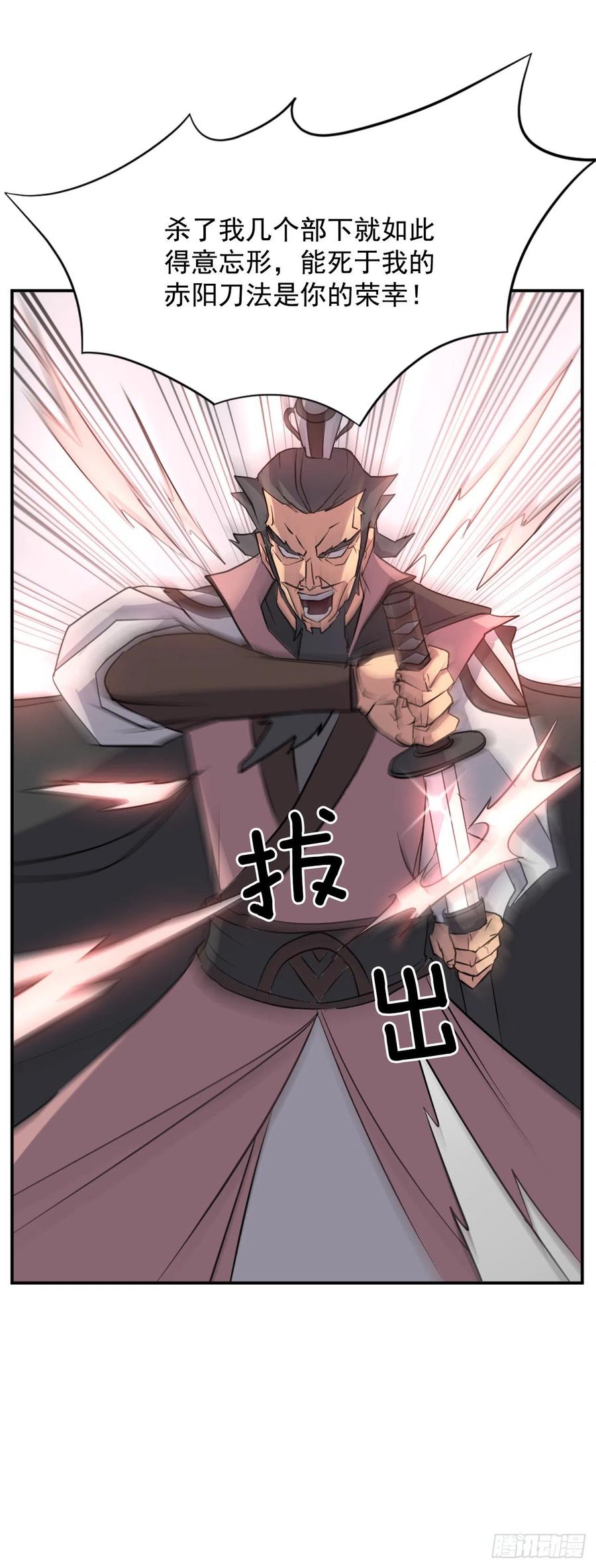 50.霸血门49