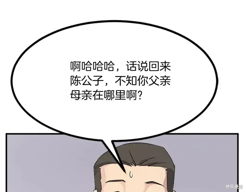 第132话84