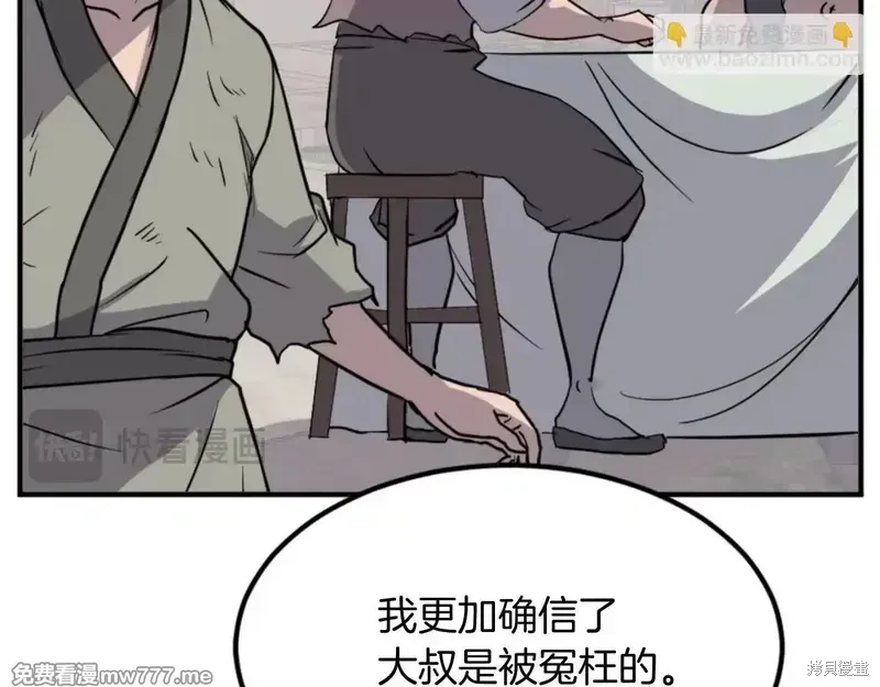 第156话105