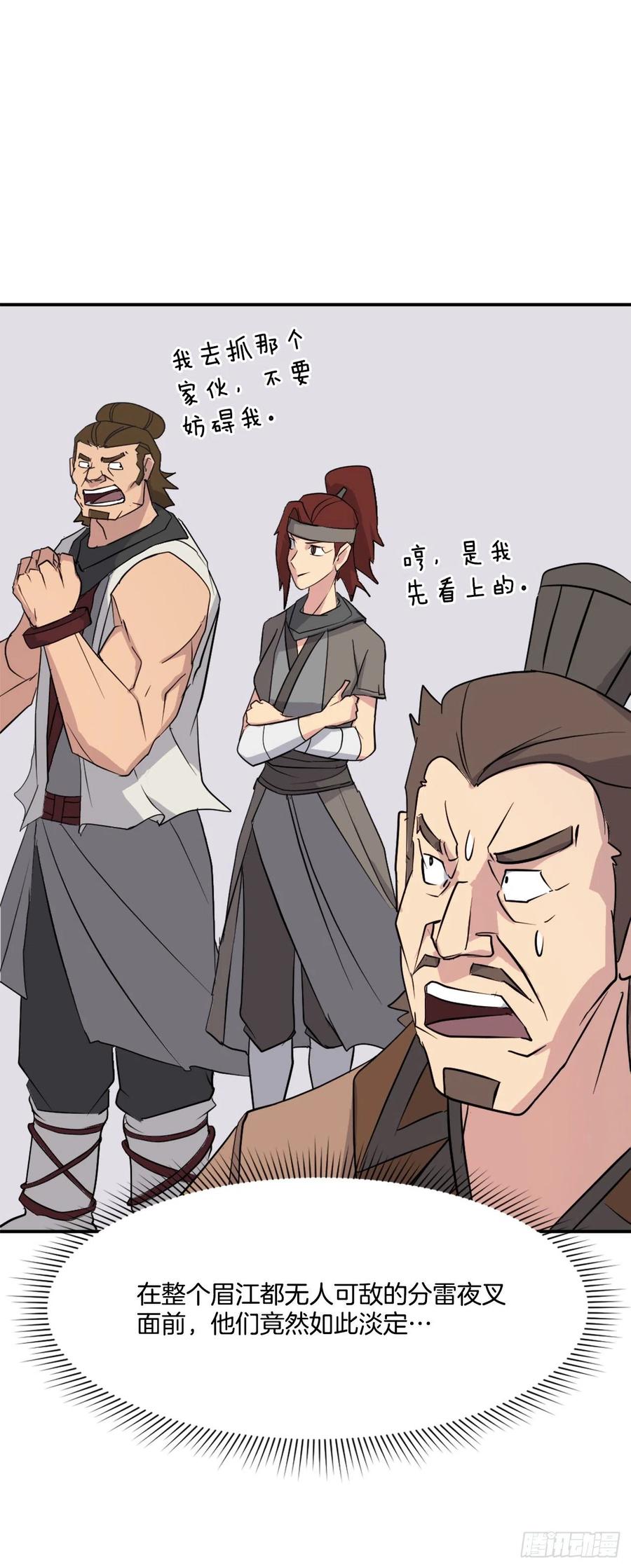 57.小剑后10