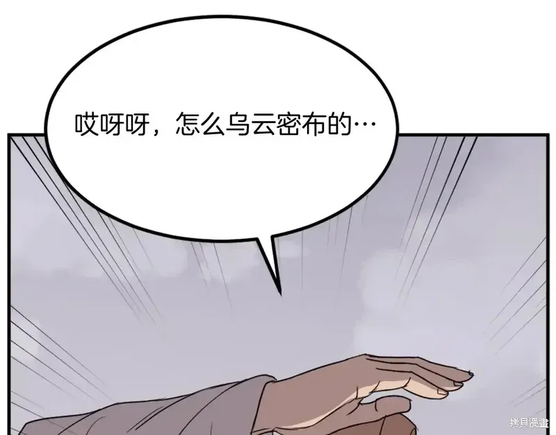 第130话36