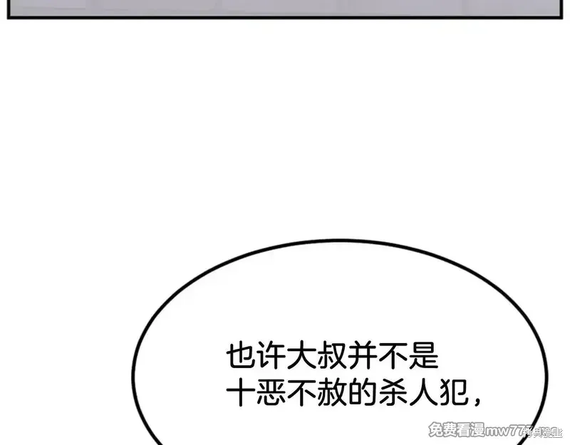 第156话93