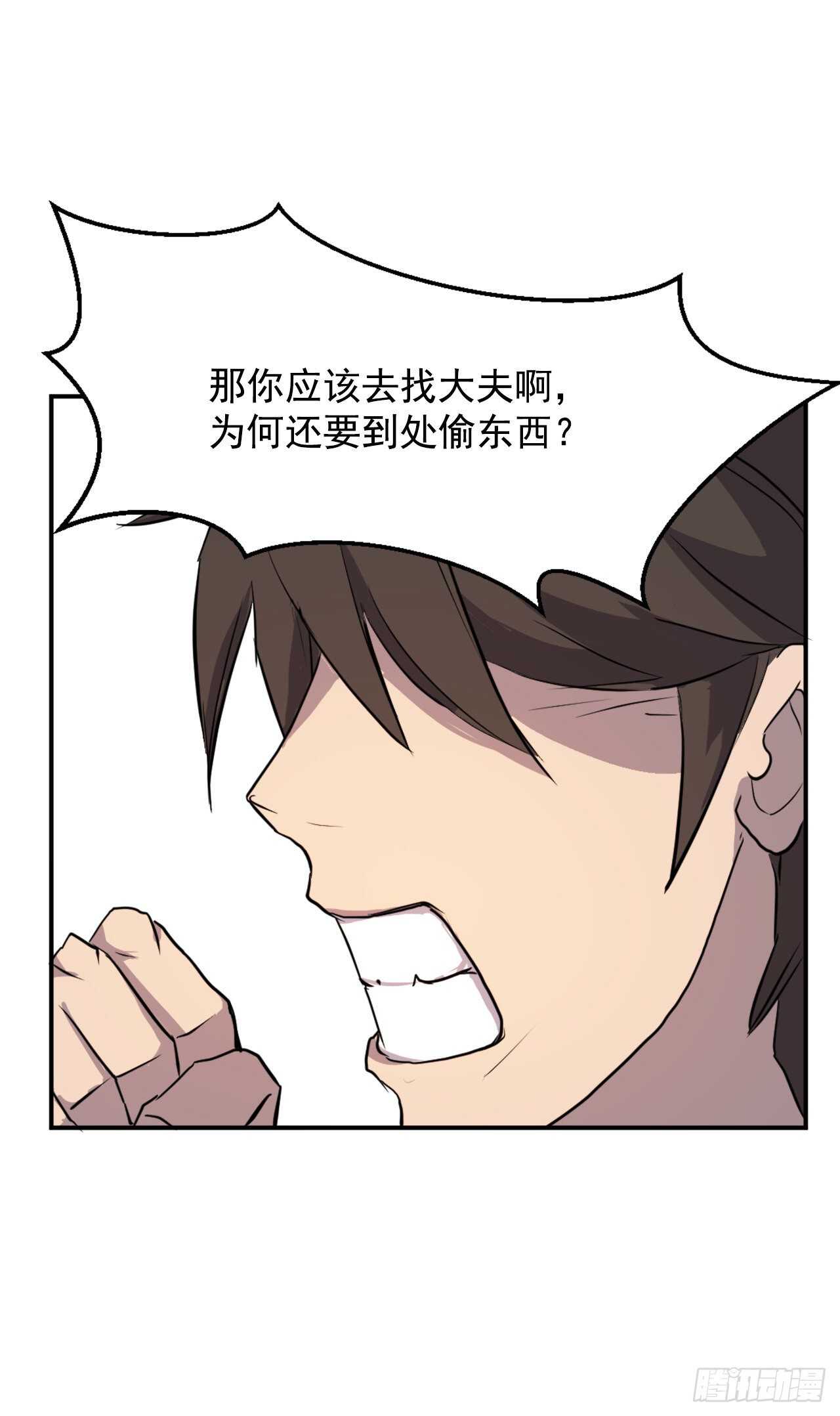 16.冰魔锁魂决62