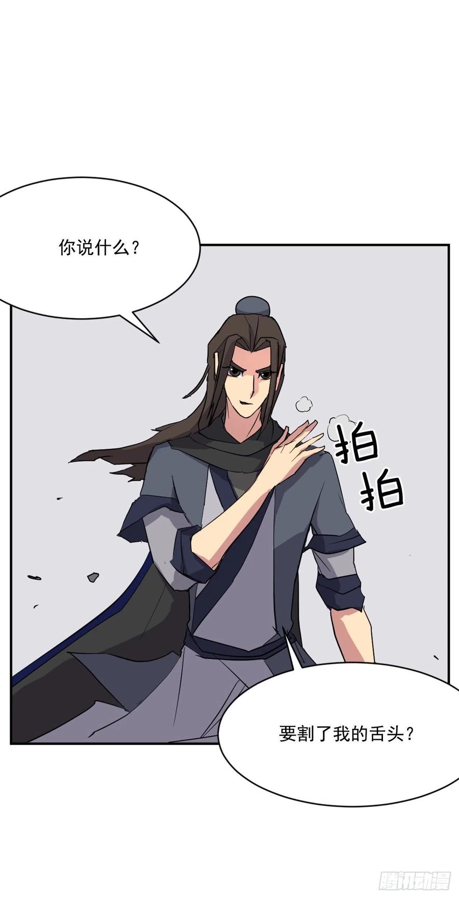 50.霸血门29