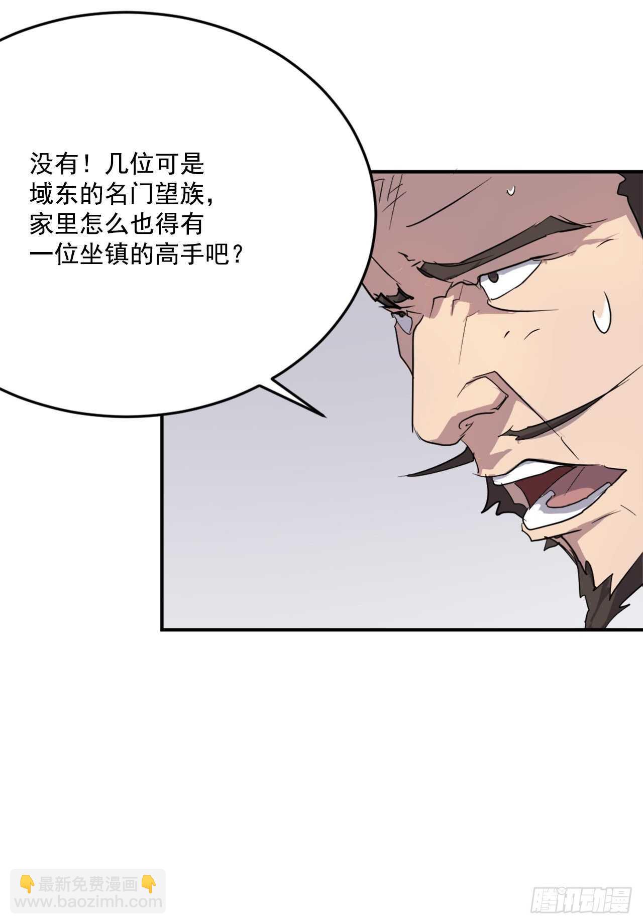 18.鬼面修罗62