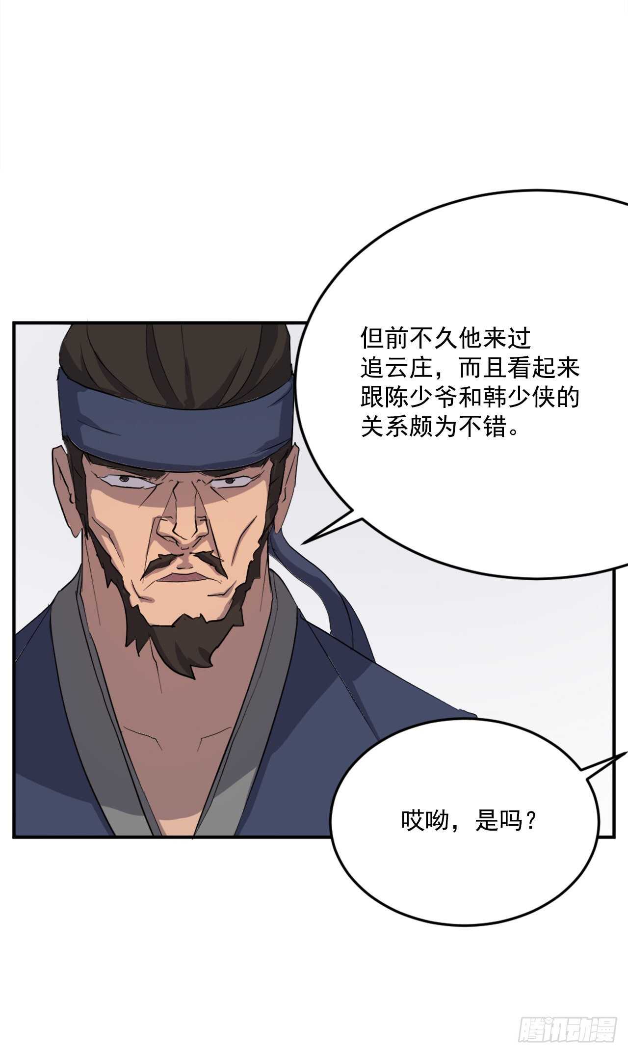 24.赤仁门被灭62