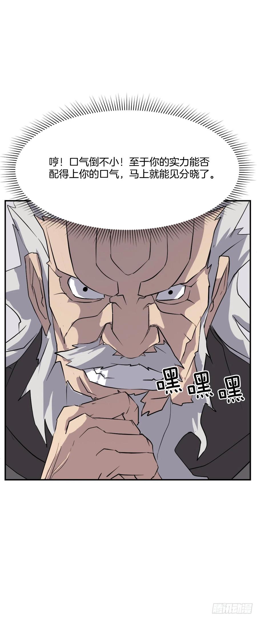 57.小剑后41
