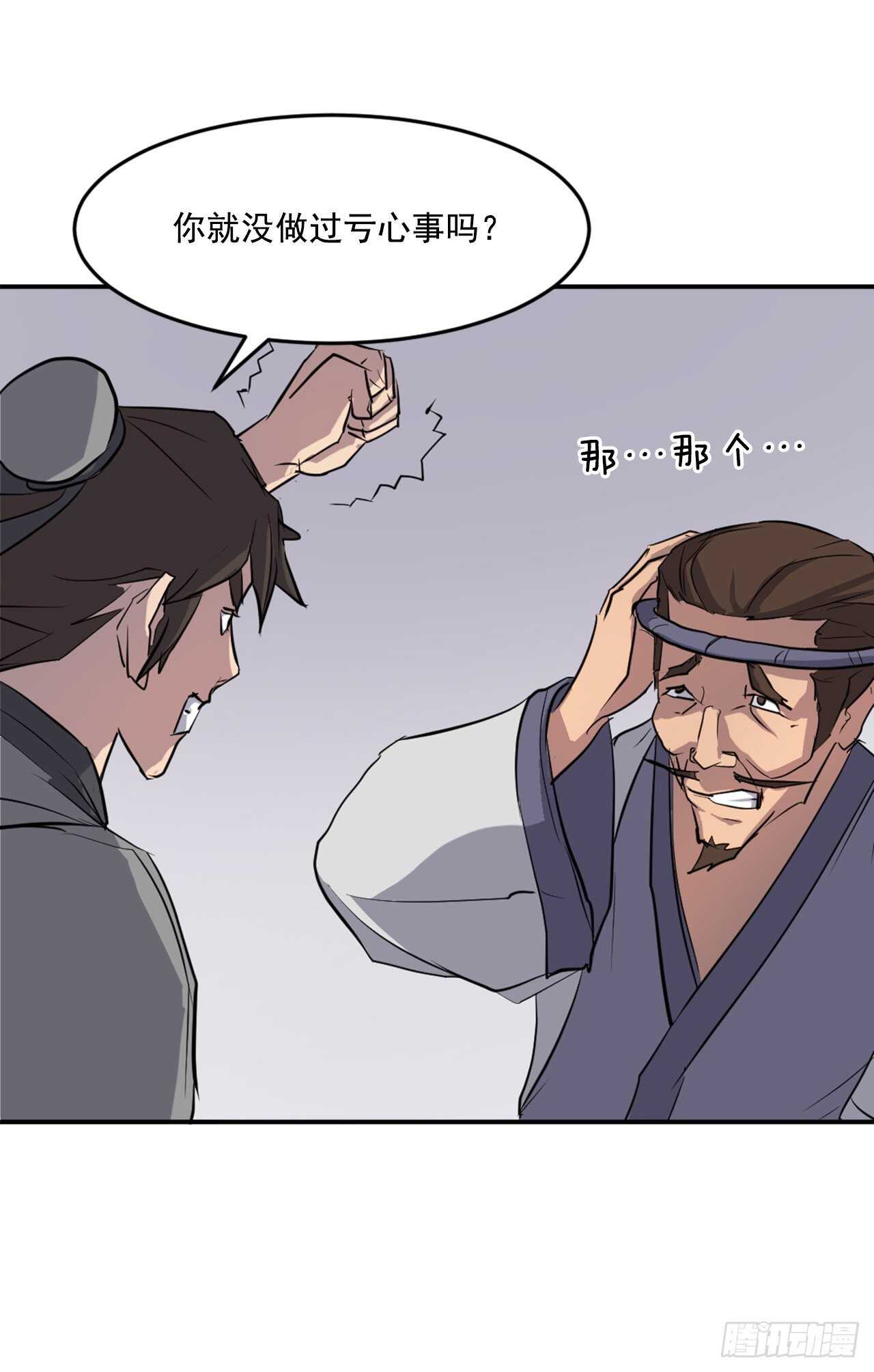 15.洪铁乌之死51