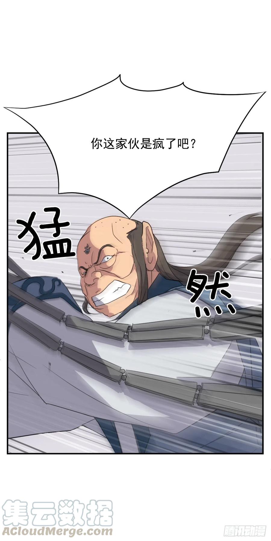 56.未知高手6