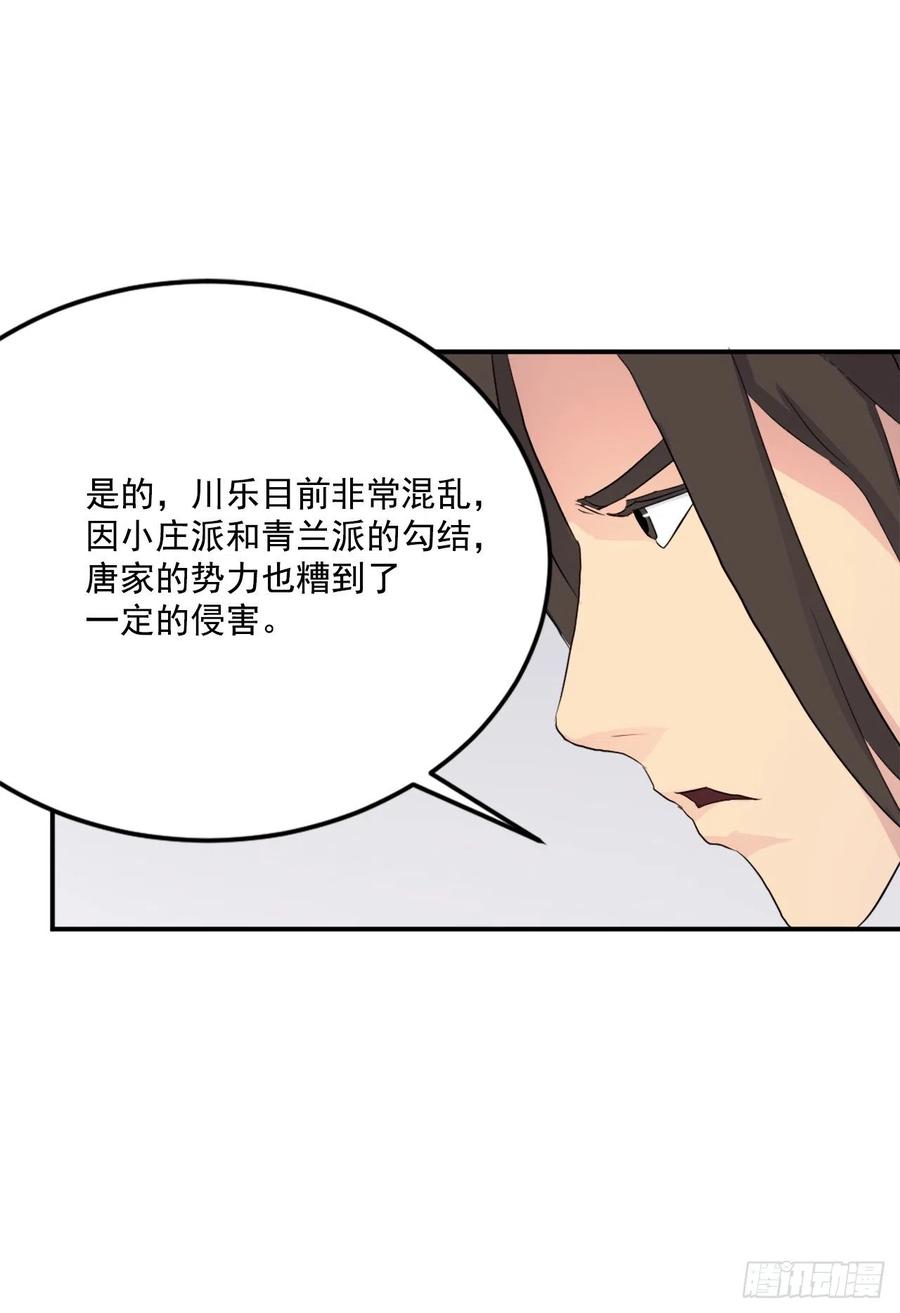 33.唐家12