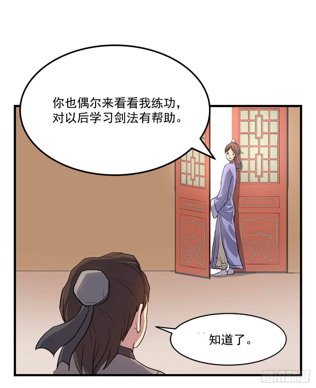 2.呼天灭邪功19