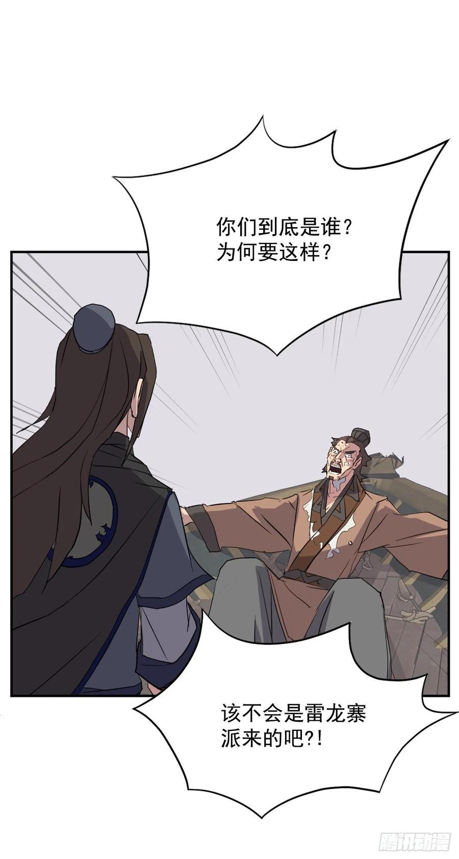 54.太龙寨53