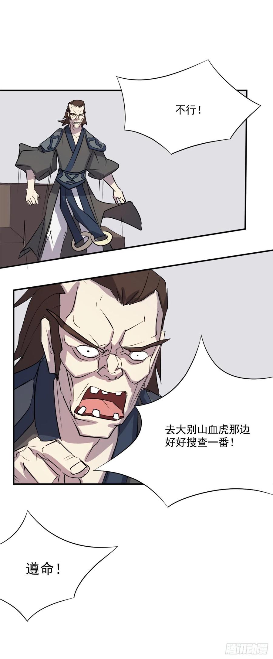 47.真相68