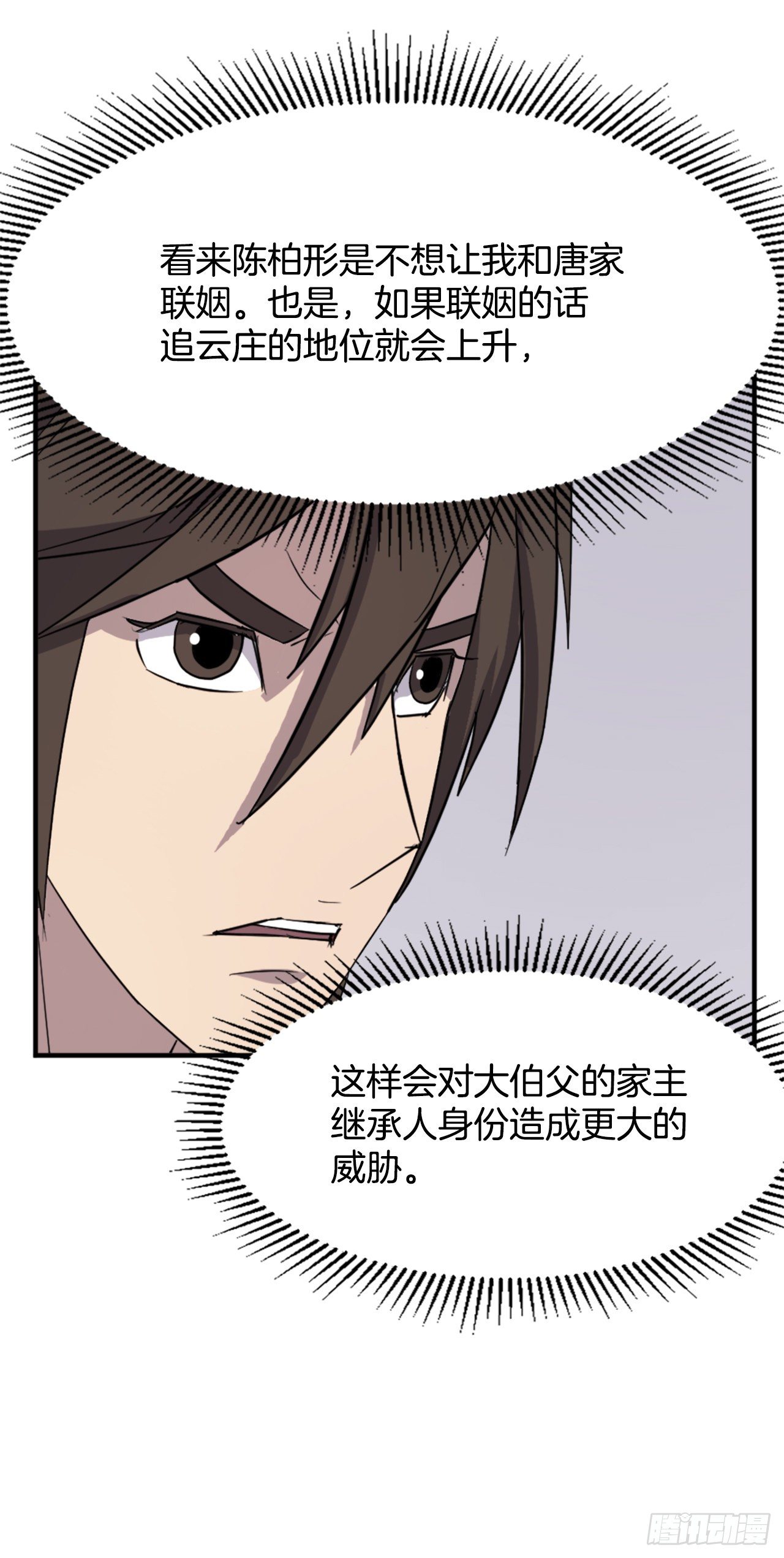 100.要不要和我比试比试？71