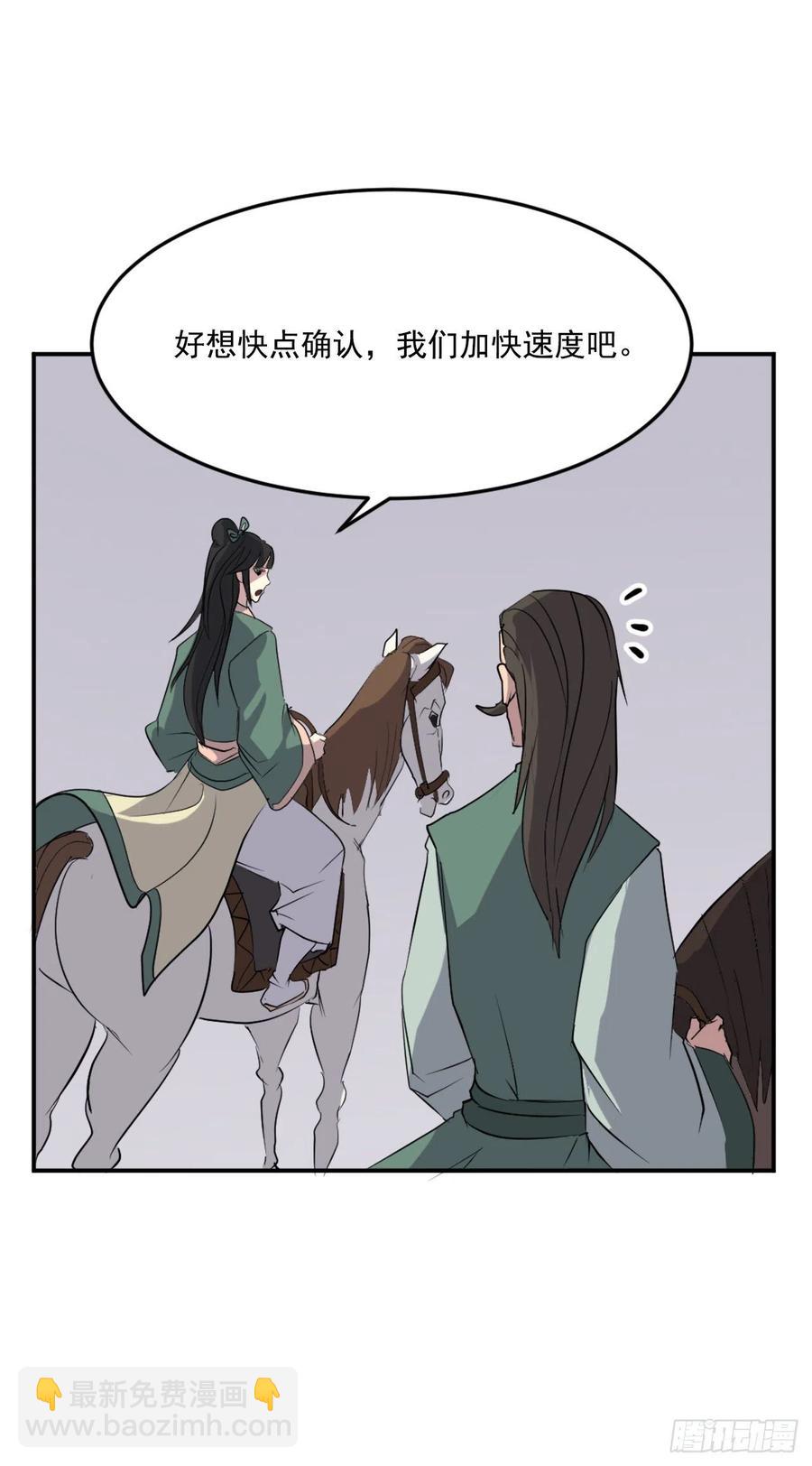34.幽冥断崖54