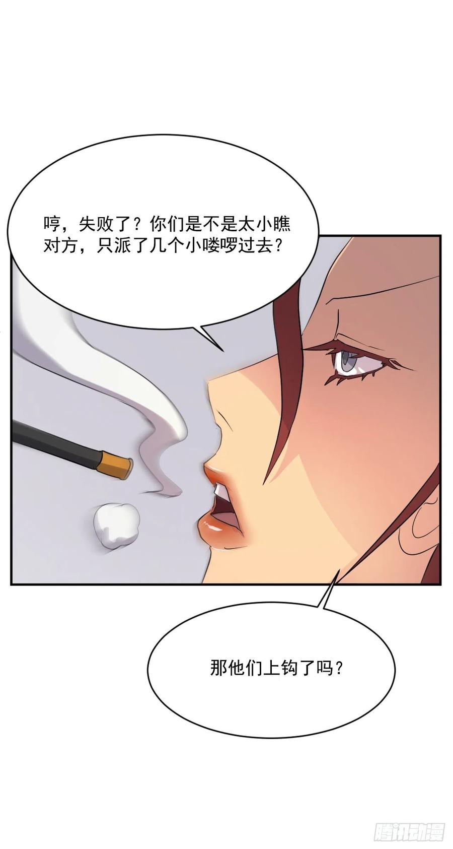 37.死来香54