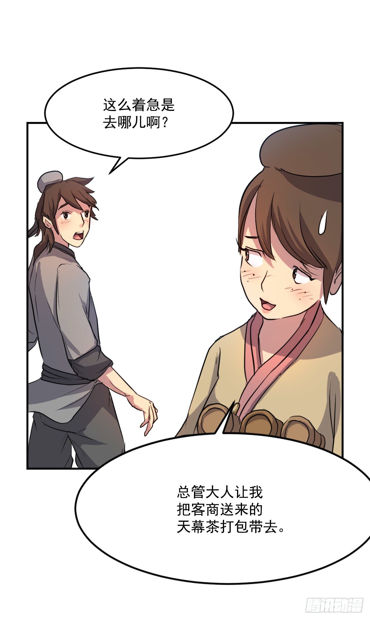 6.天幕山之行29