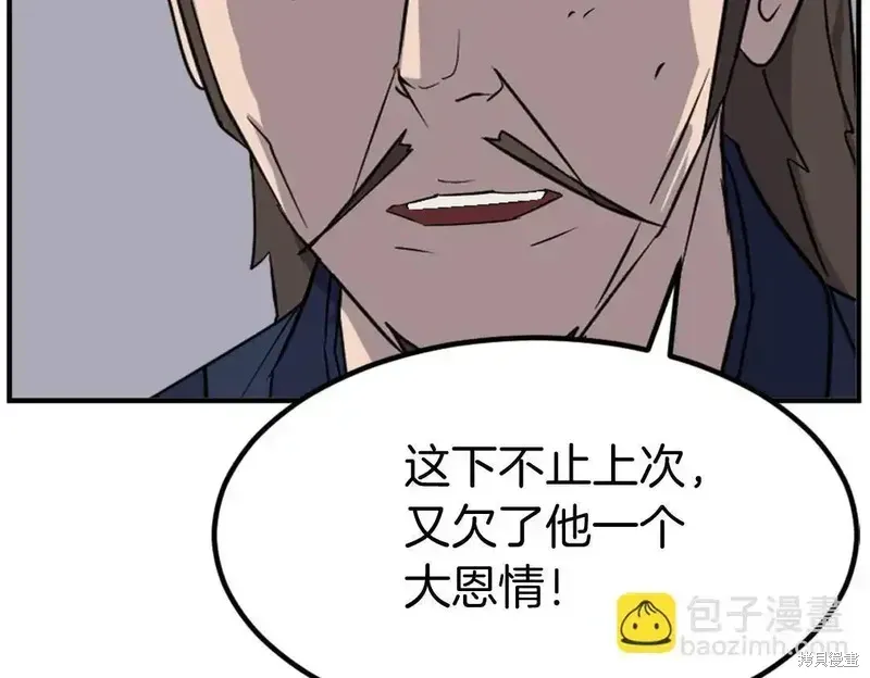 第144话58