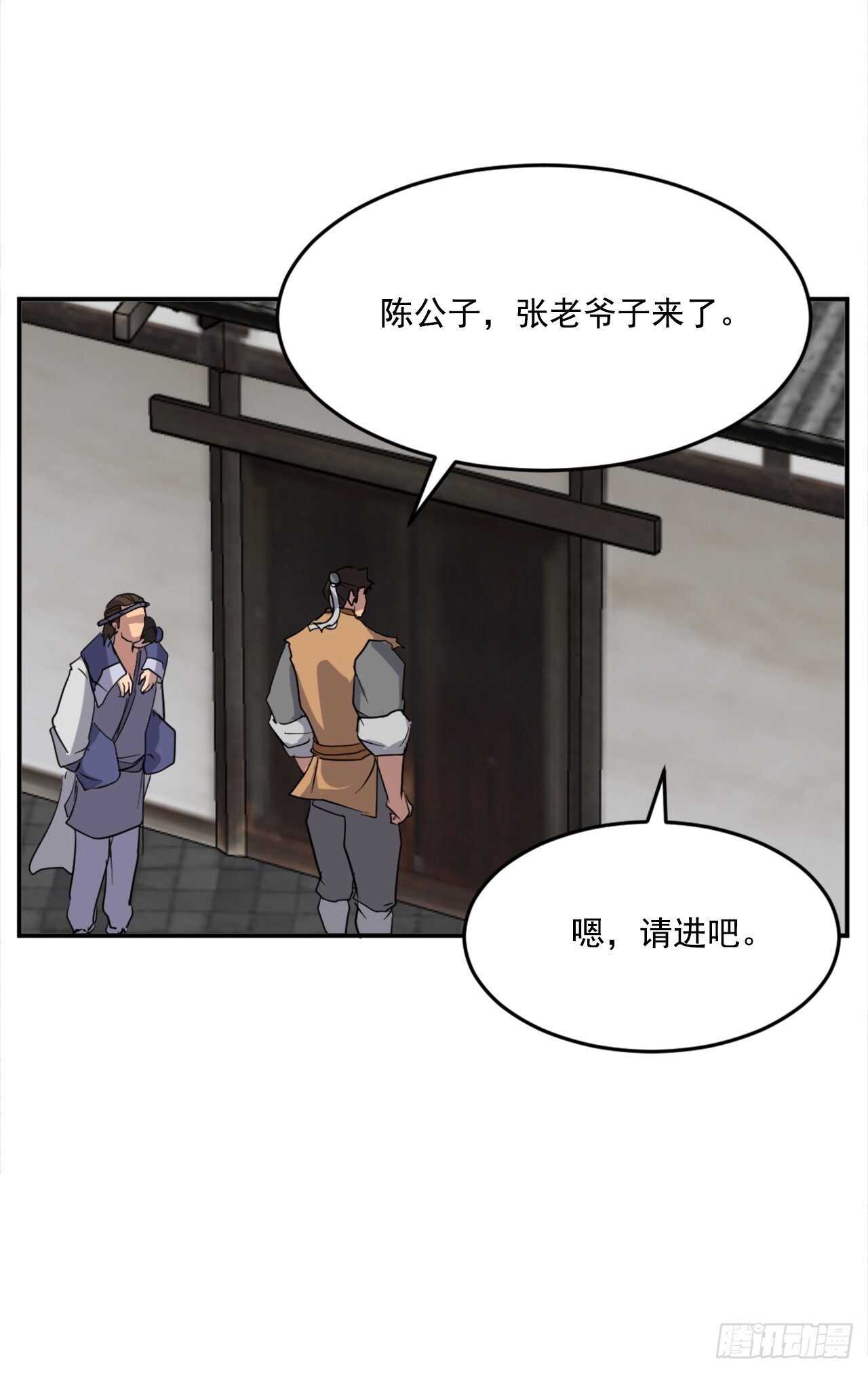 24.赤仁门被灭39