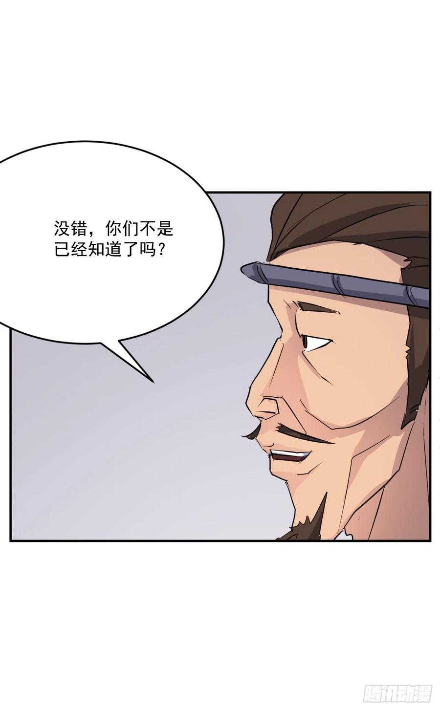 60.生死神医37