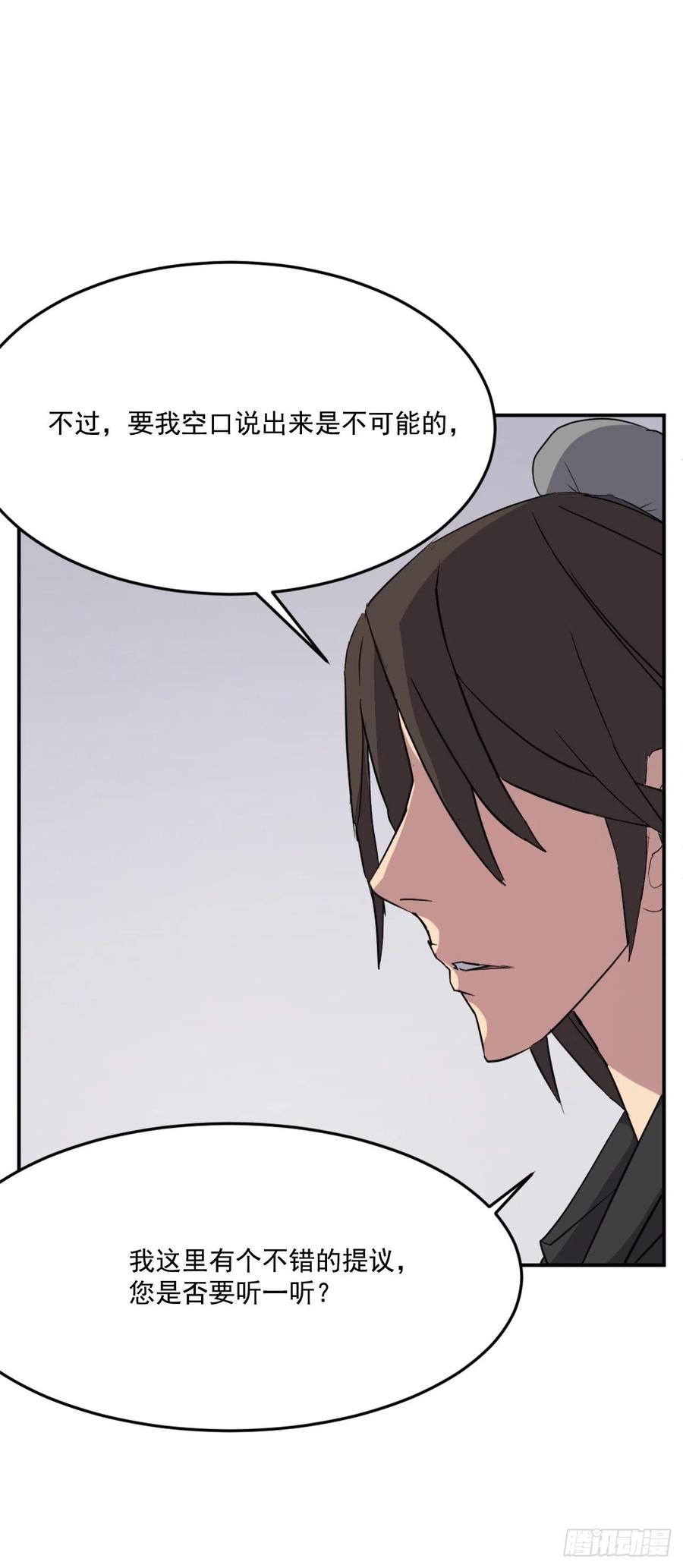 62.血蛊28