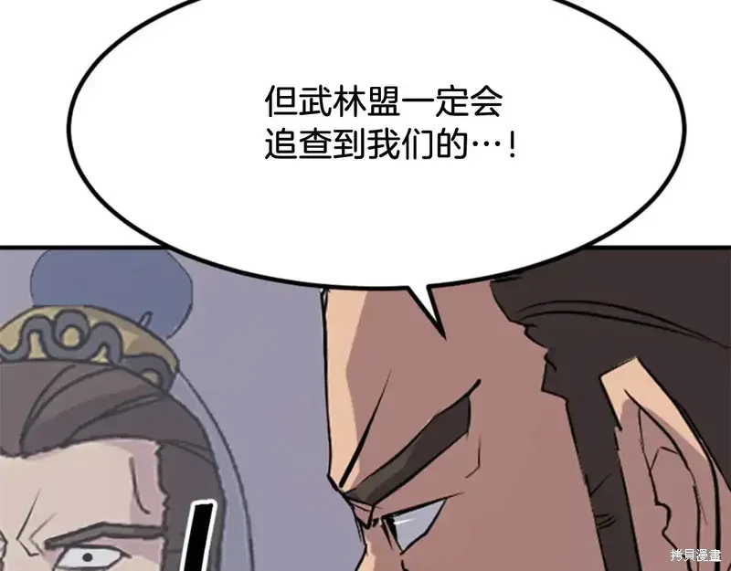第142话83