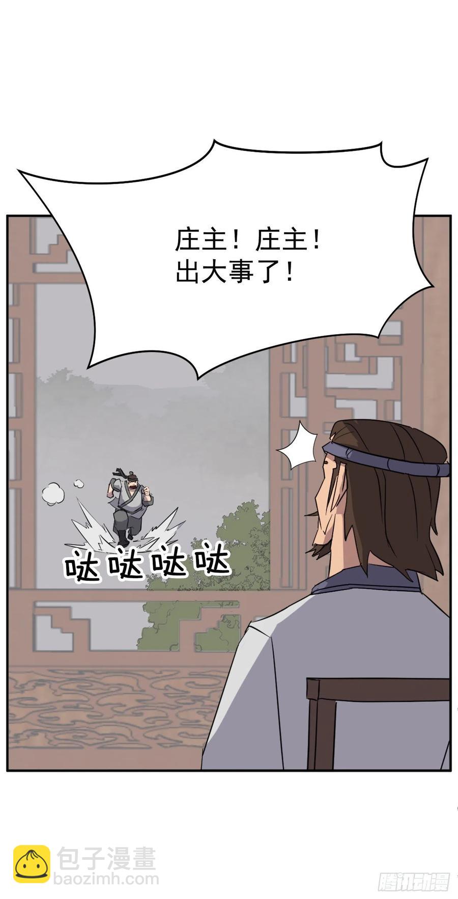 77.苏醒40