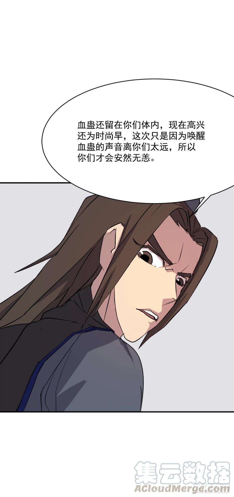 47.真相63