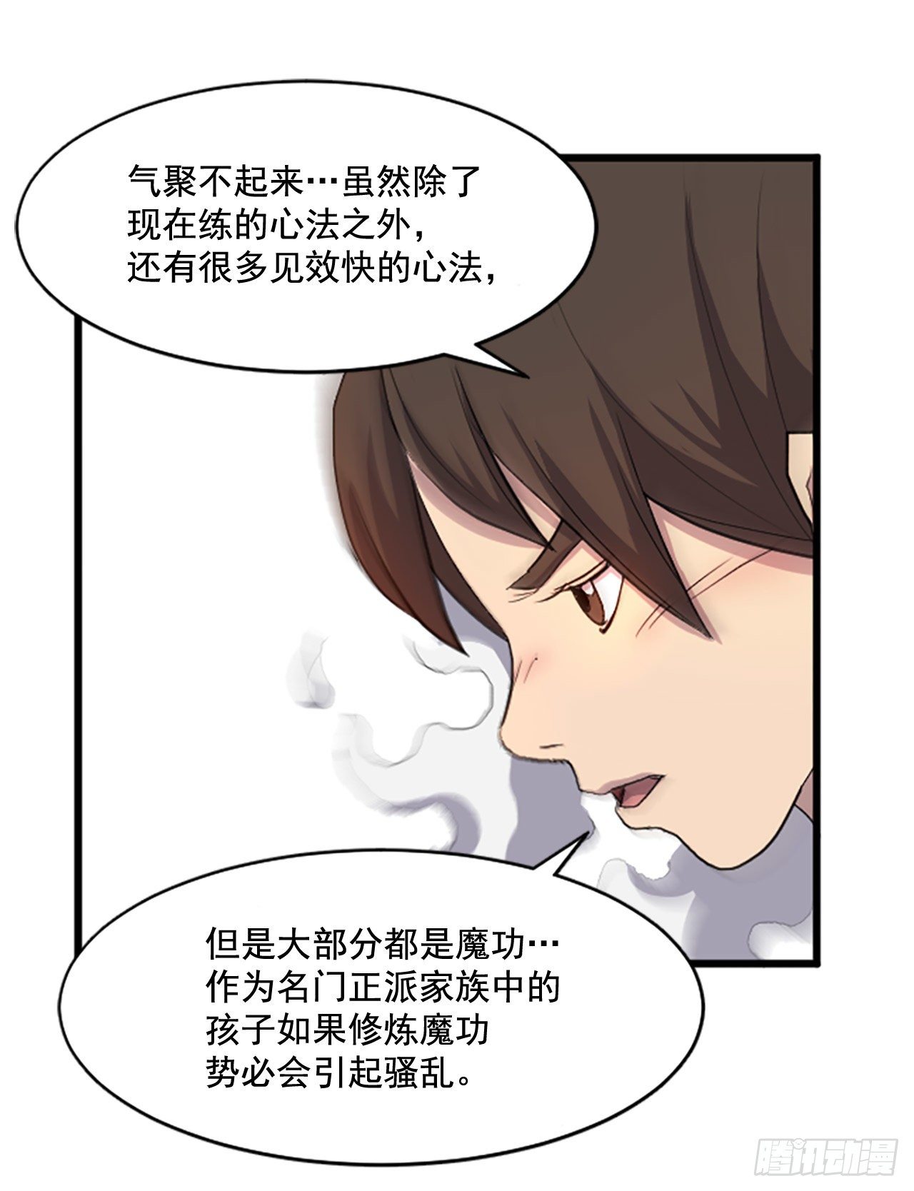 2.呼天灭邪功27