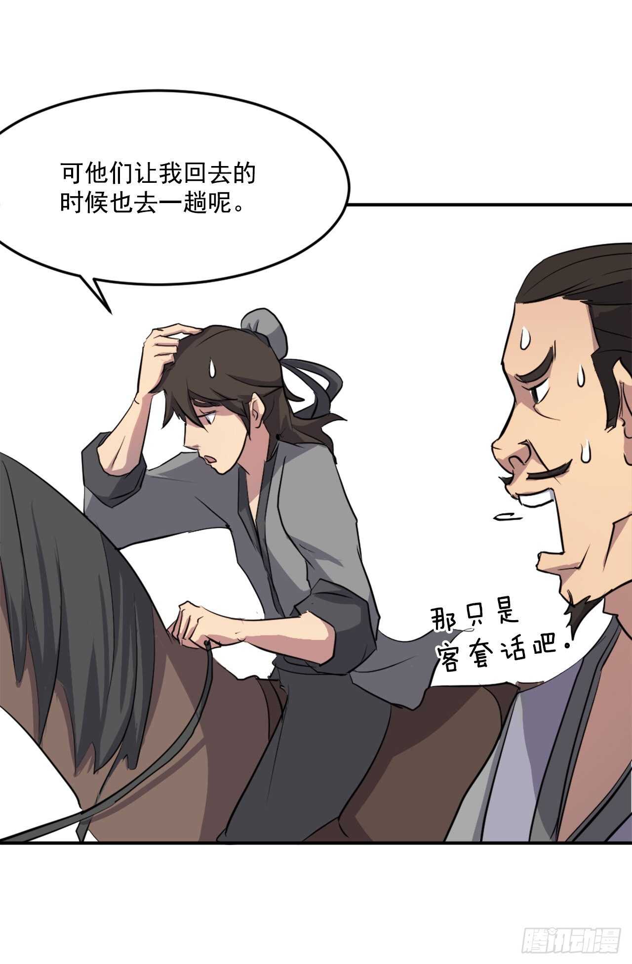 18.鬼面修罗5