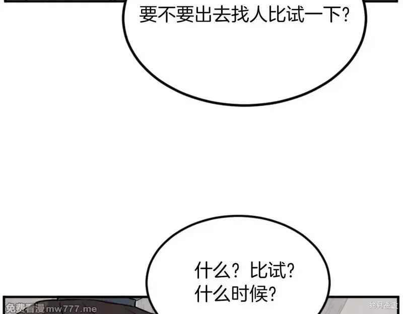 第157话163
