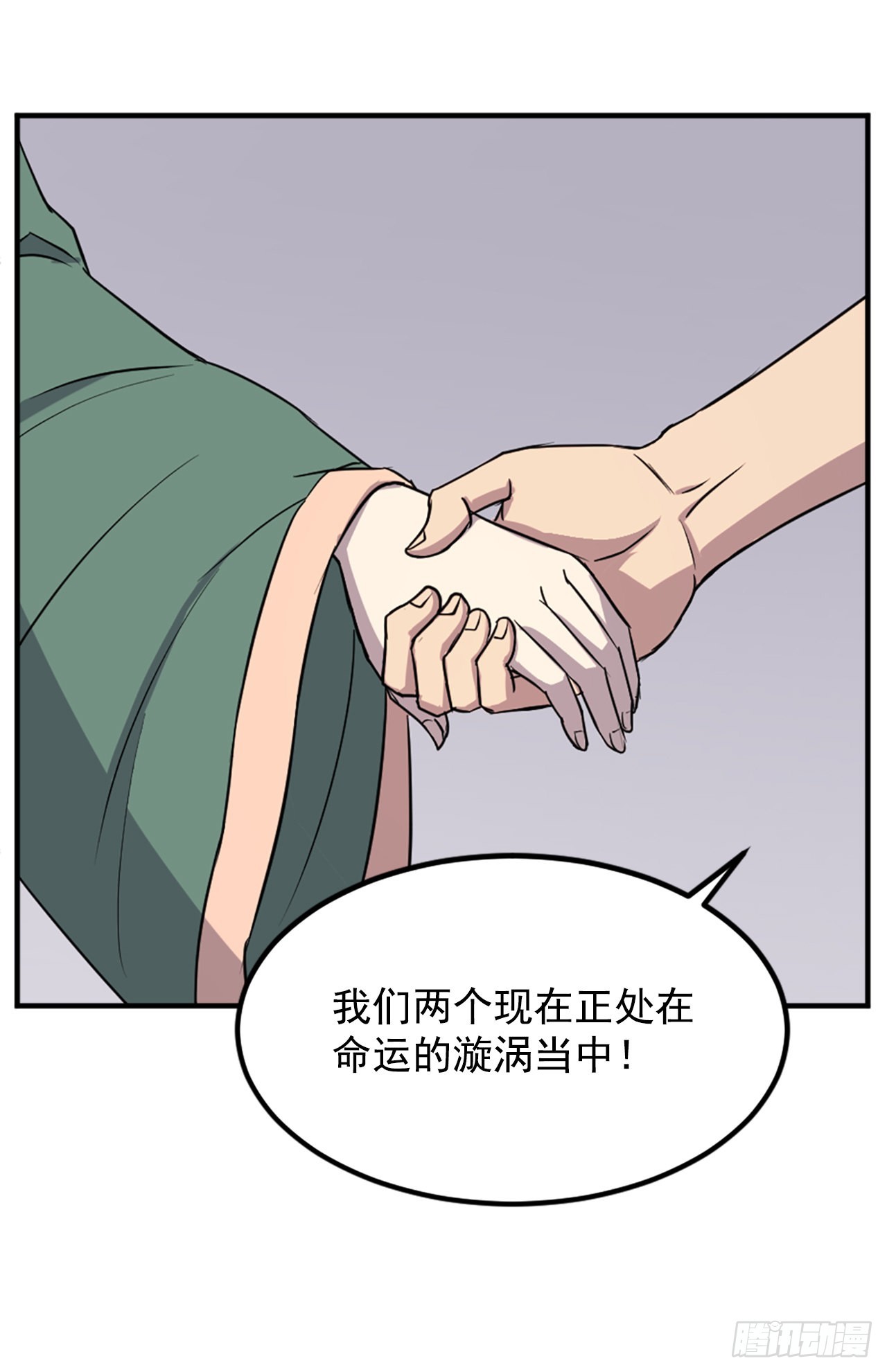 115.斥邪团8