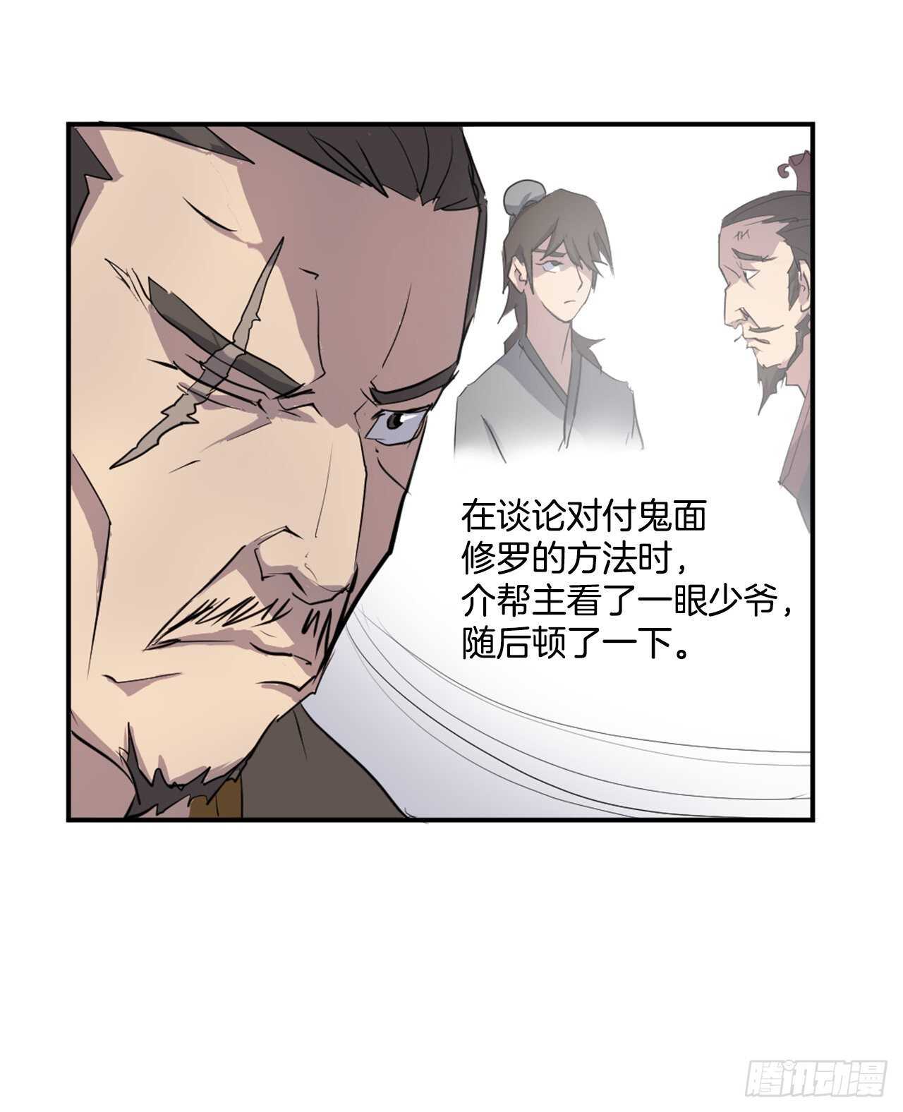18.鬼面修罗74