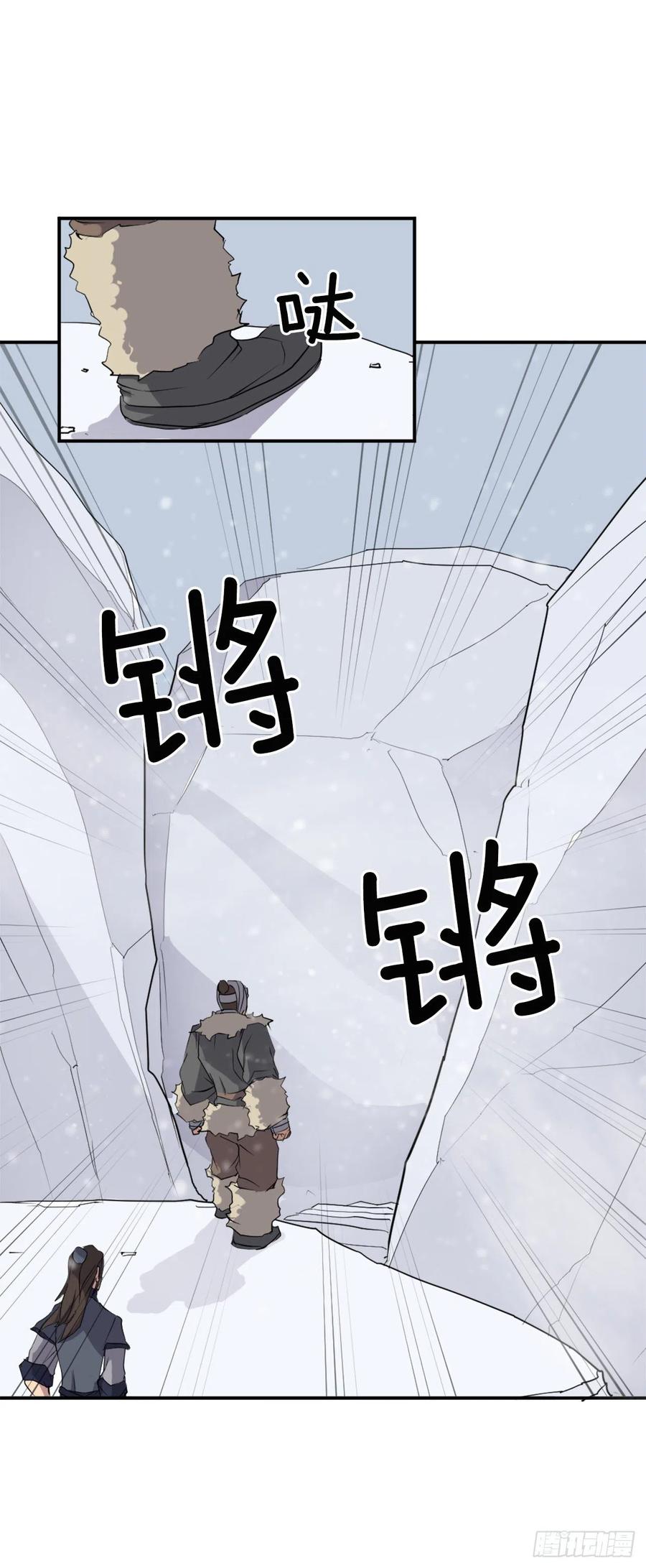 34.幽冥断崖58