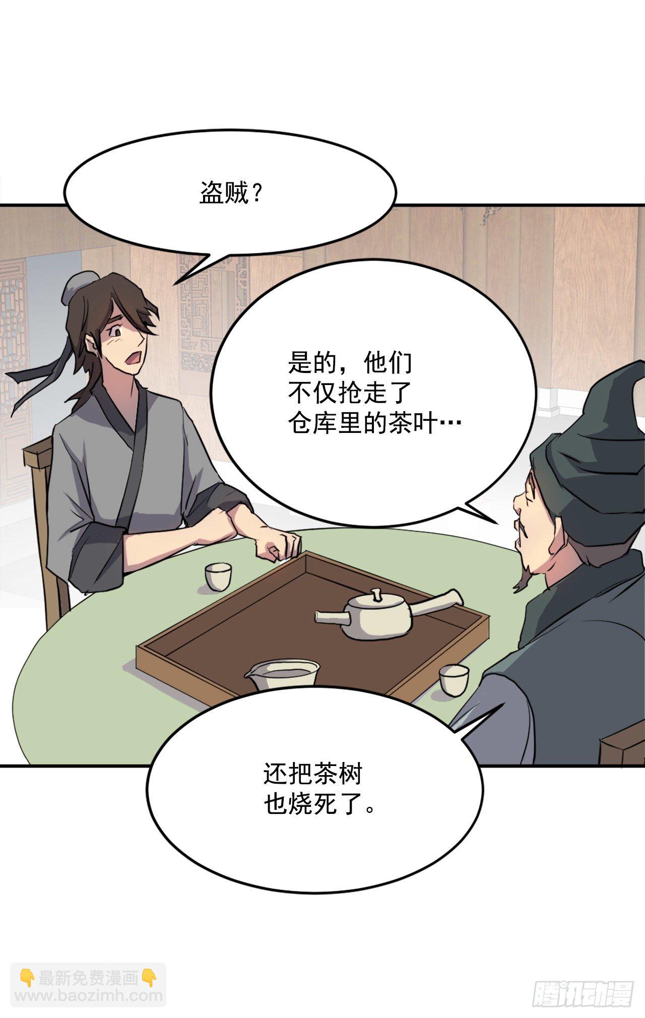 10.天香茶园10