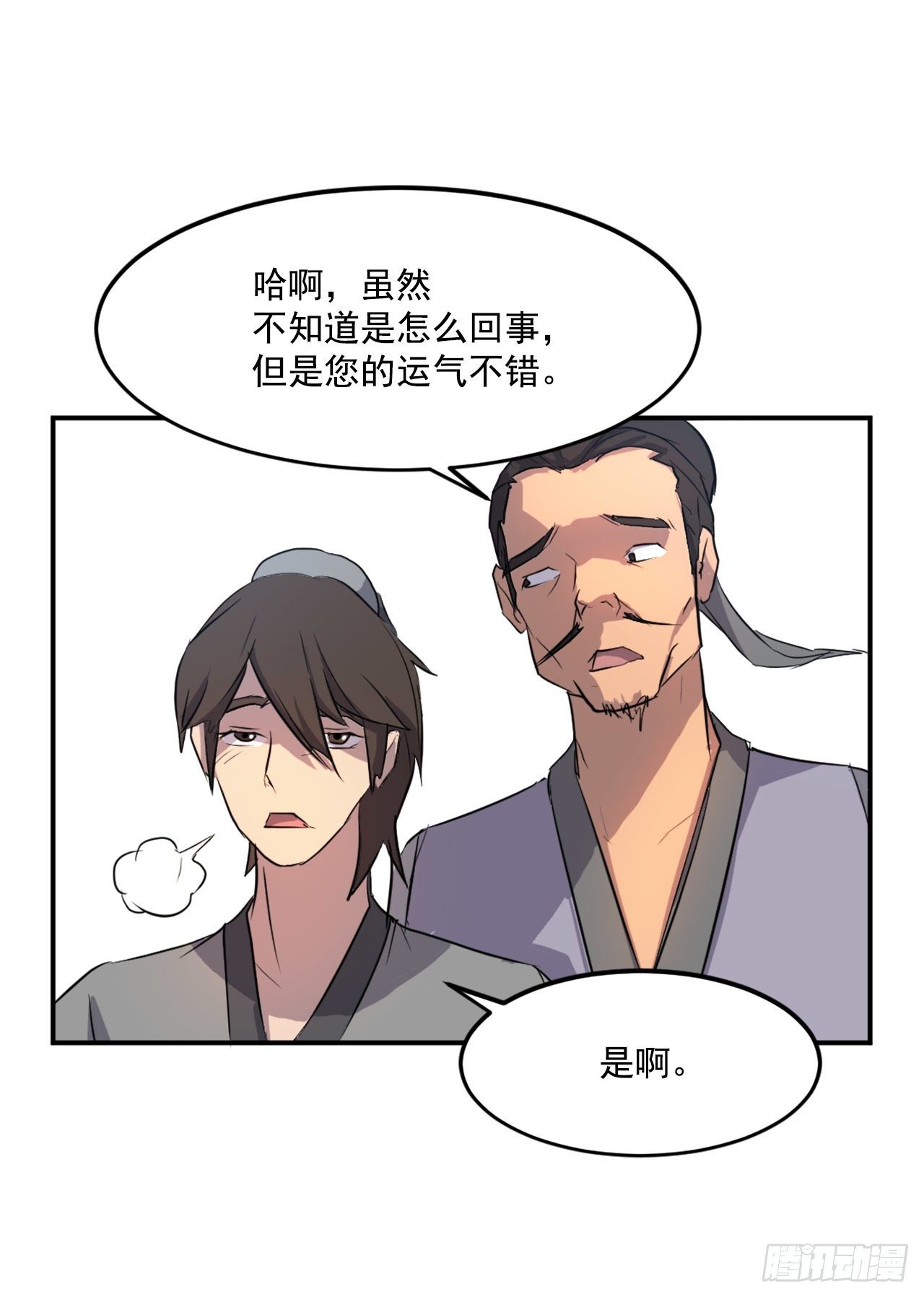 8.客栈闹事30