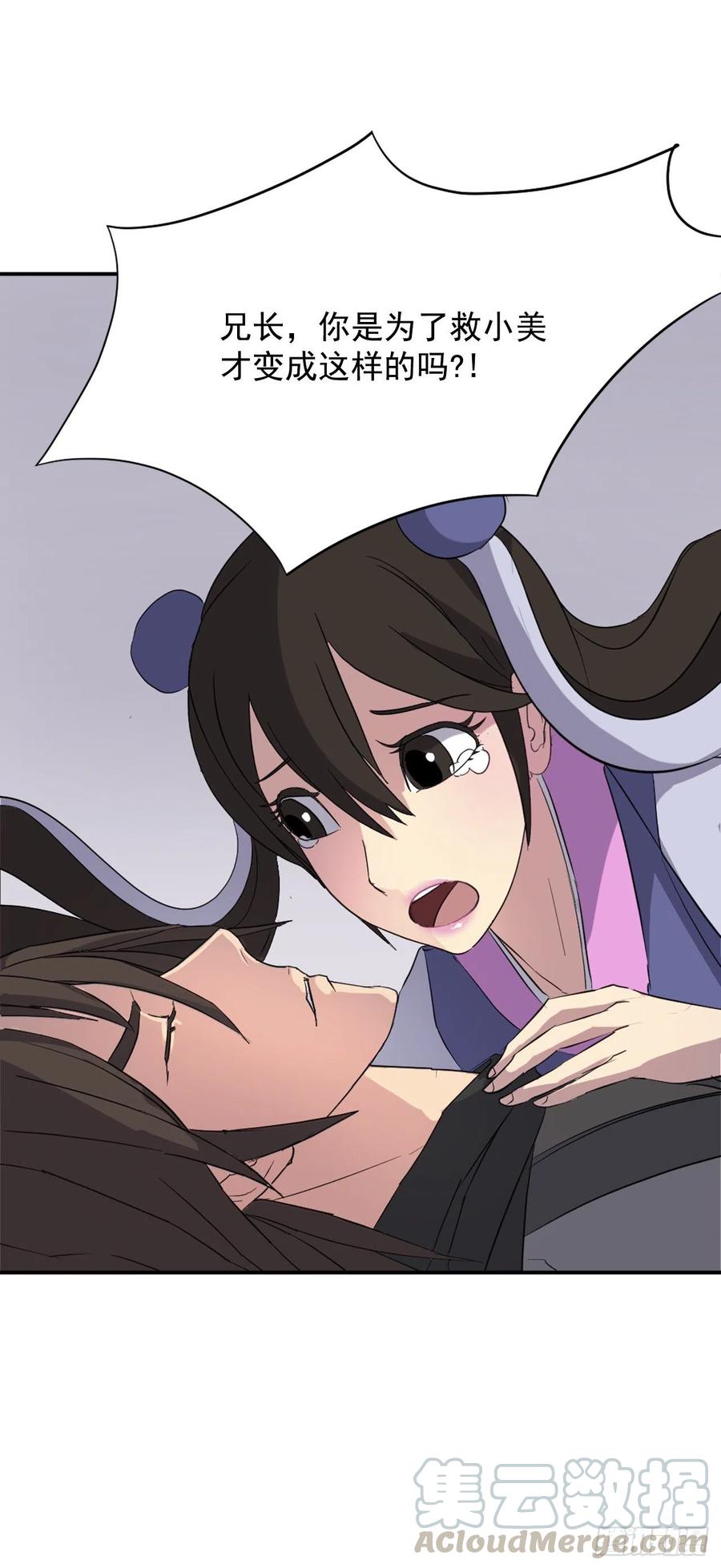 61.小美痊愈69