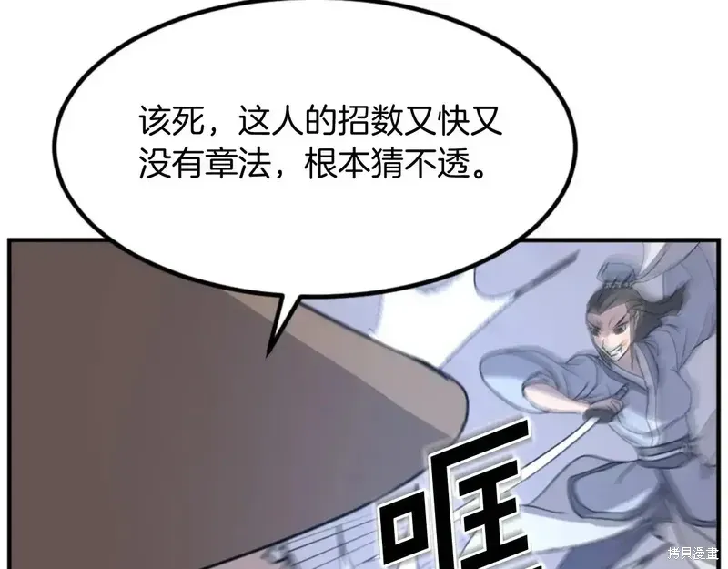 第146话72