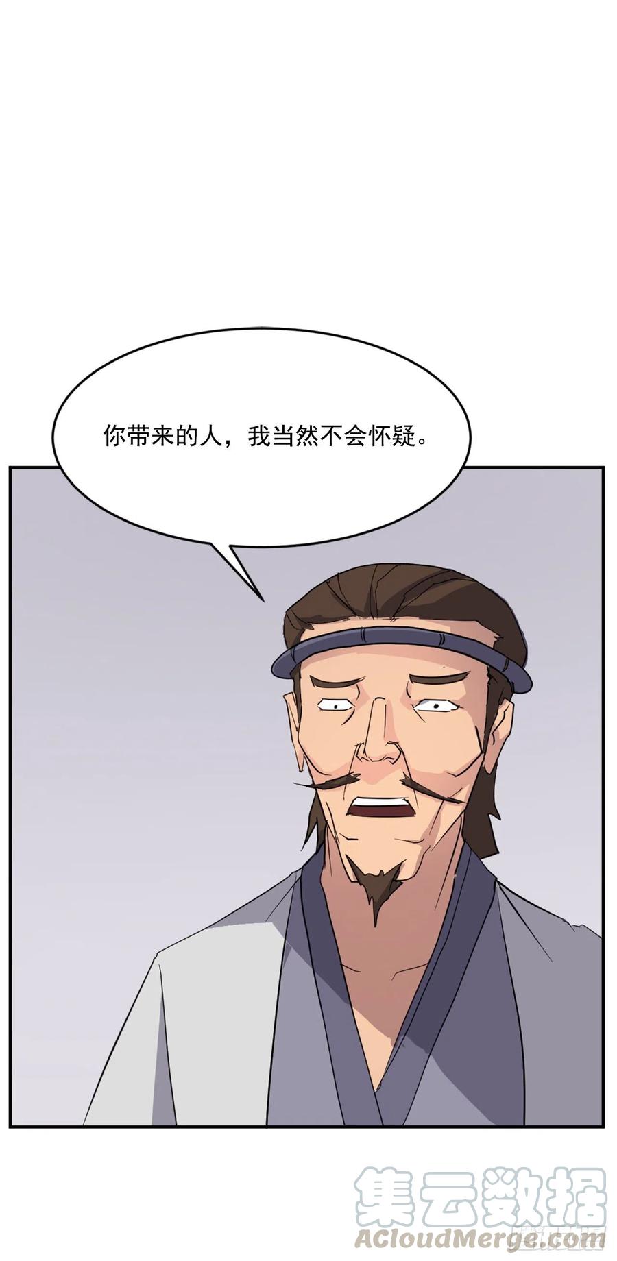 60.生死神医12