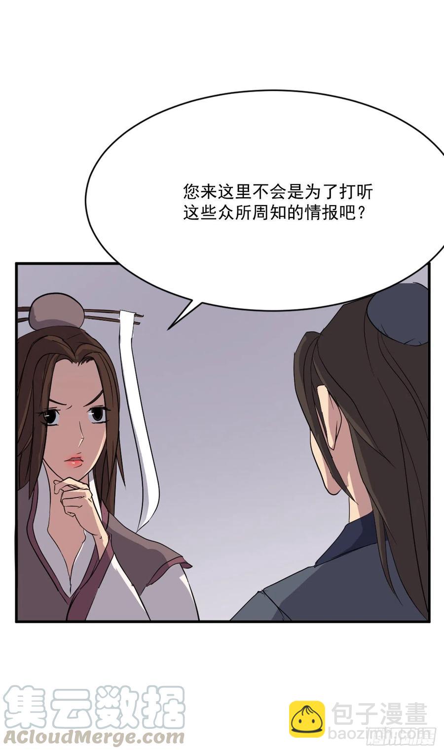 64.寻找不死尊24
