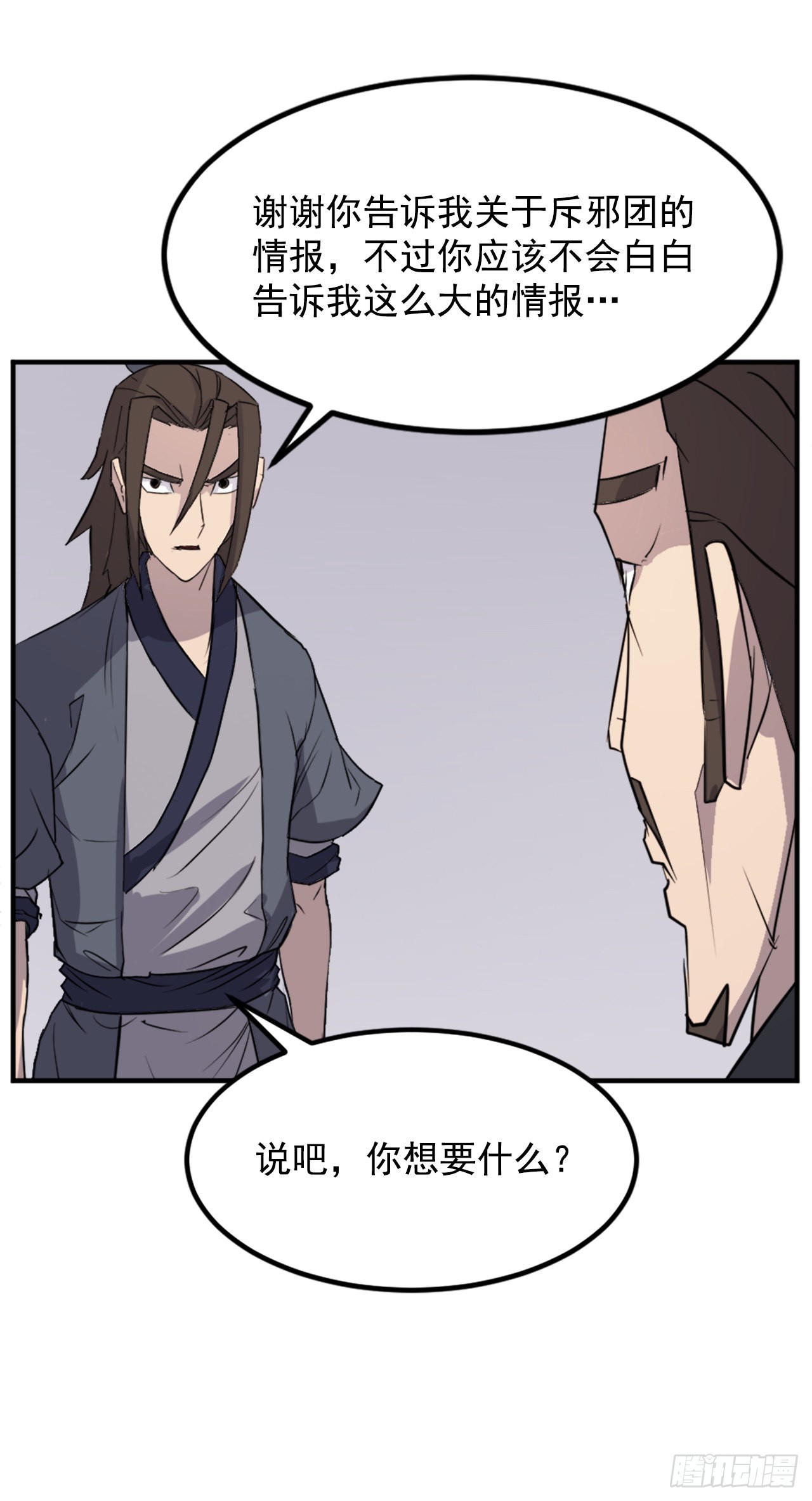 118.天大的情报57
